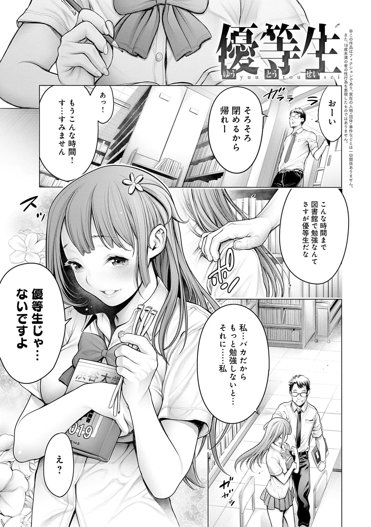 #Imamadede Ichibanyokatta Sex - Page 27
