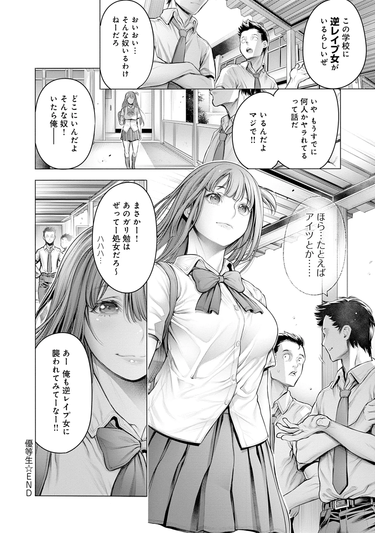 #Imamadede Ichibanyokatta Sex - Page 36