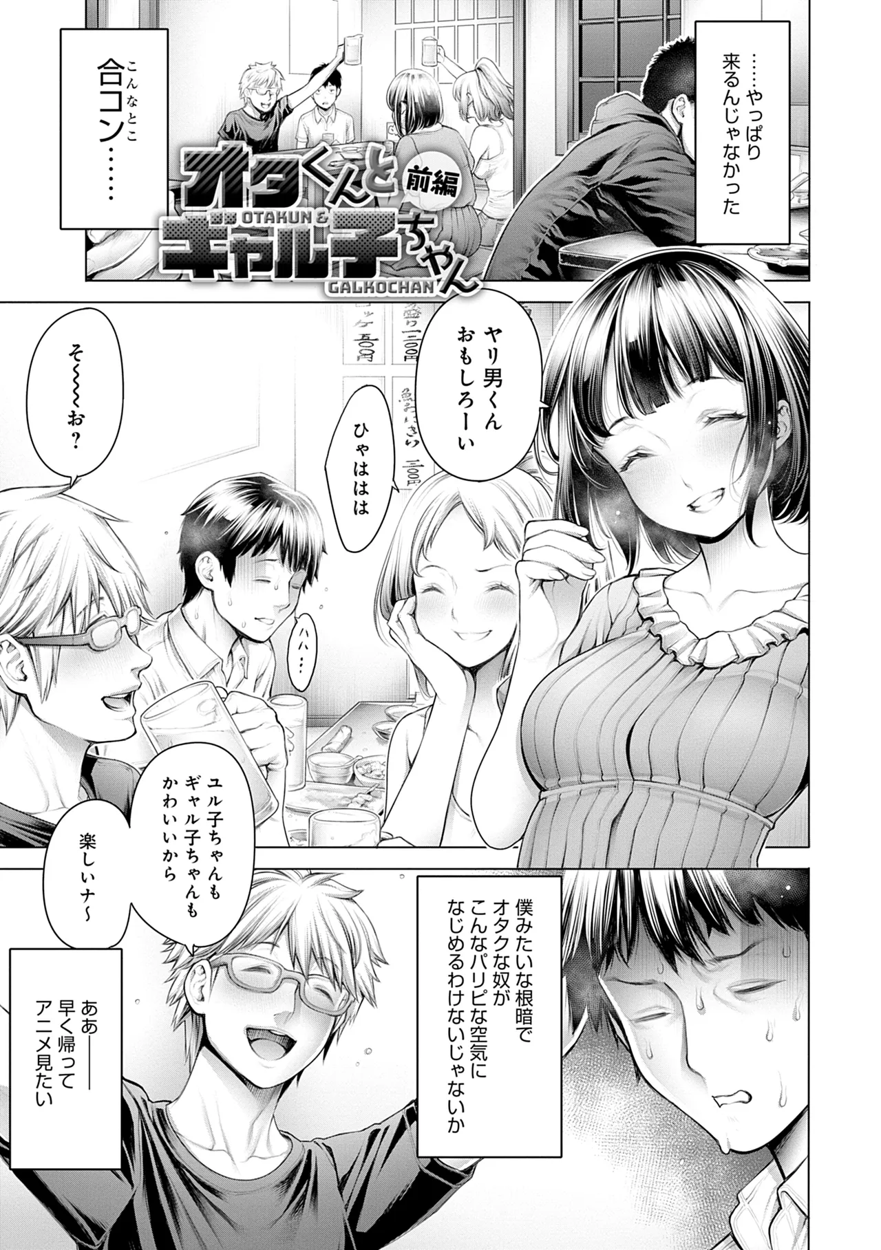 #Imamadede Ichibanyokatta Sex - Page 57