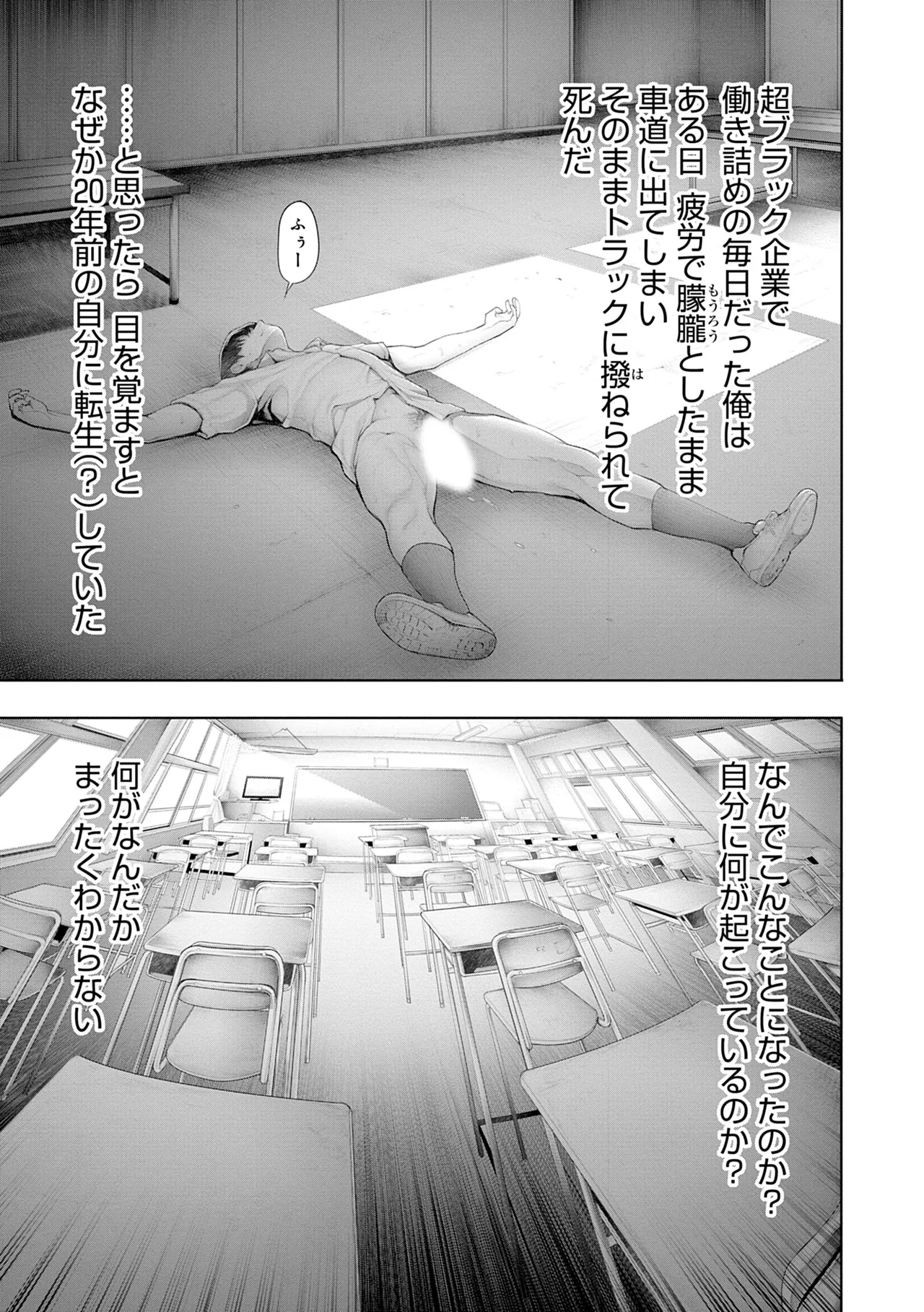 #Imamadede Ichibanyokatta Sex - Page 191