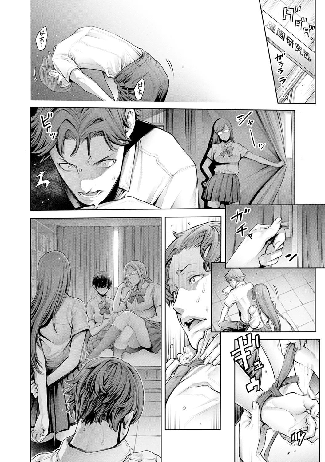 #Imamadede Ichibanyokatta Sex - Page 10