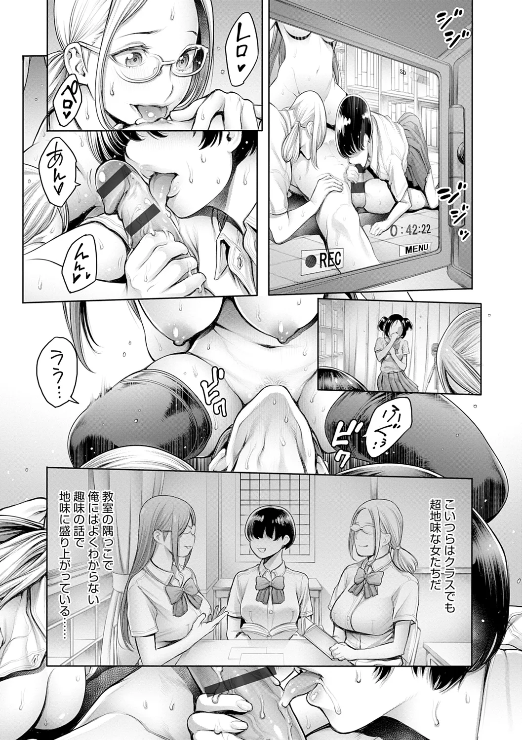 #Imamadede Ichibanyokatta Sex - Page 13