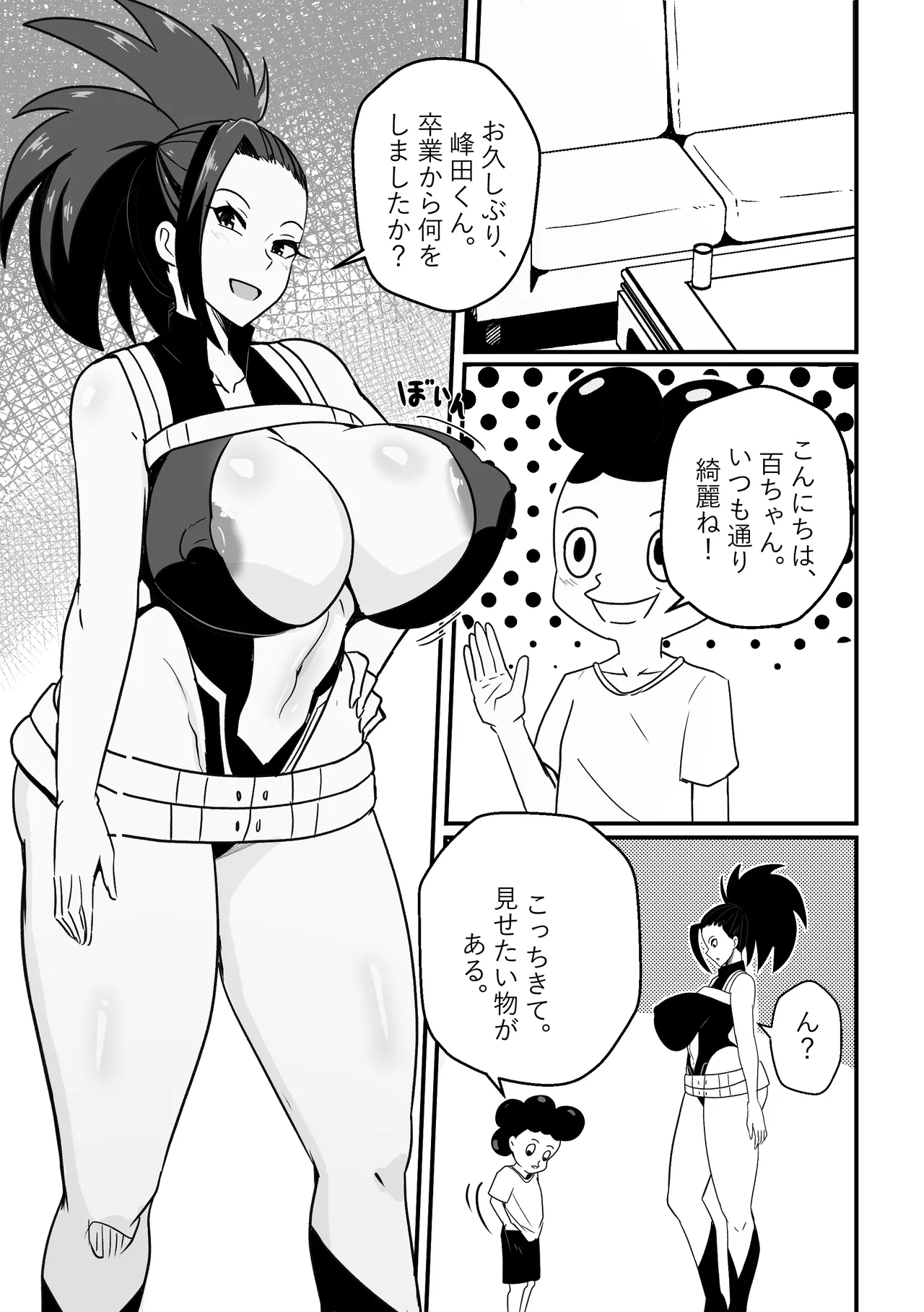 Page 3 of B-Trayal 57