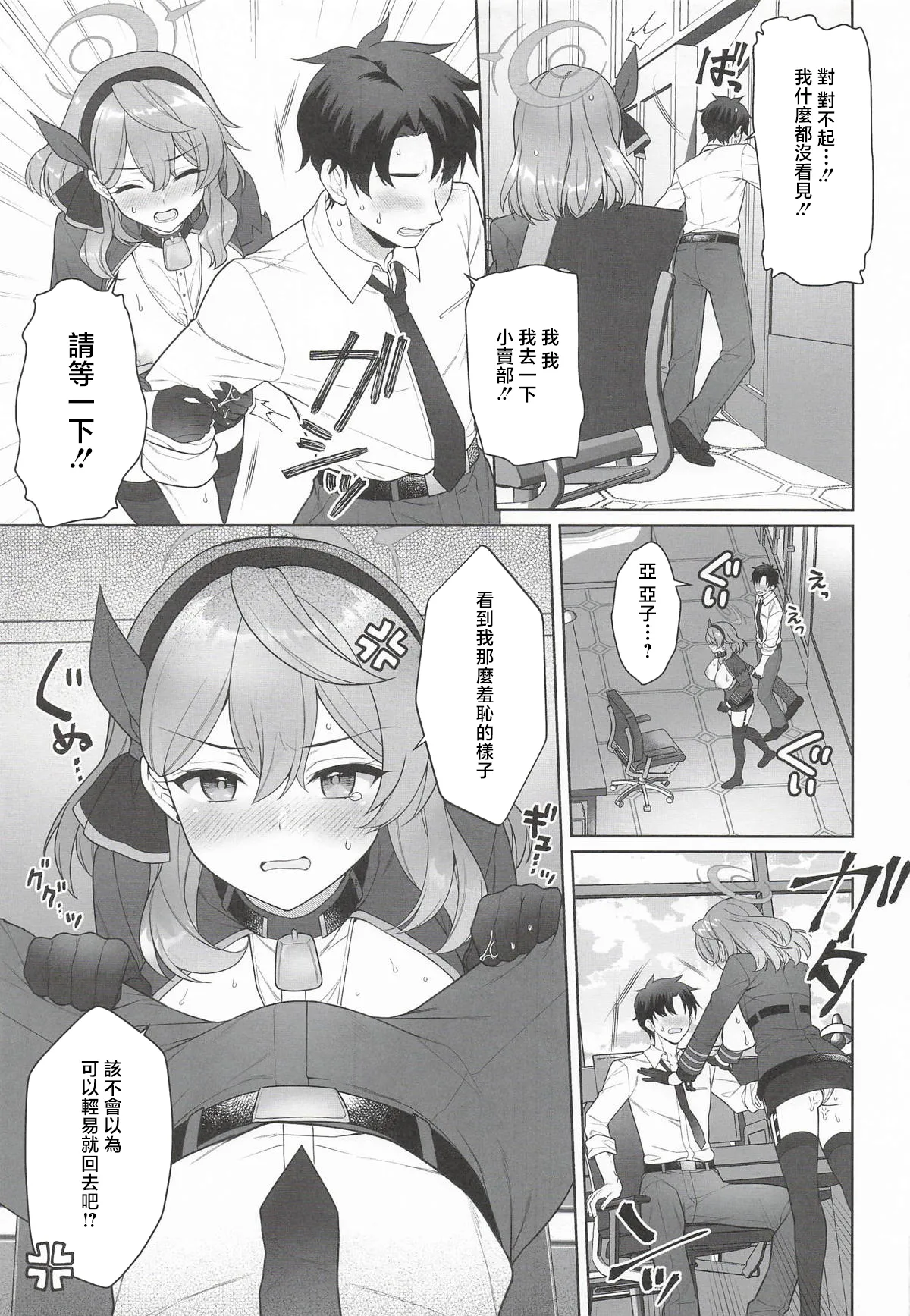 Preview page 8
