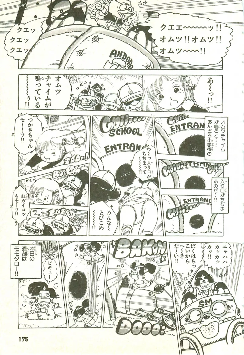 Page 175 of Andro-Trio Vol. 1