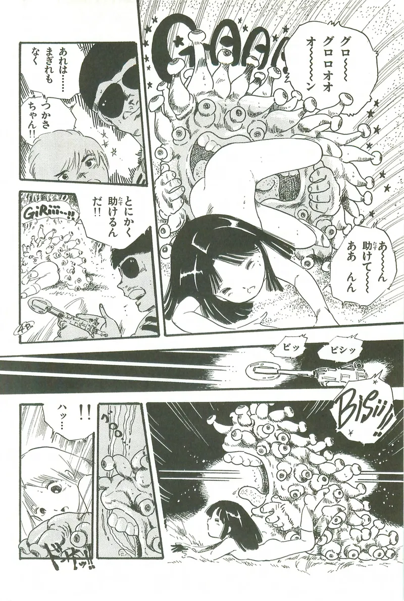 Page 167 of Andro-Trio Vol. 3