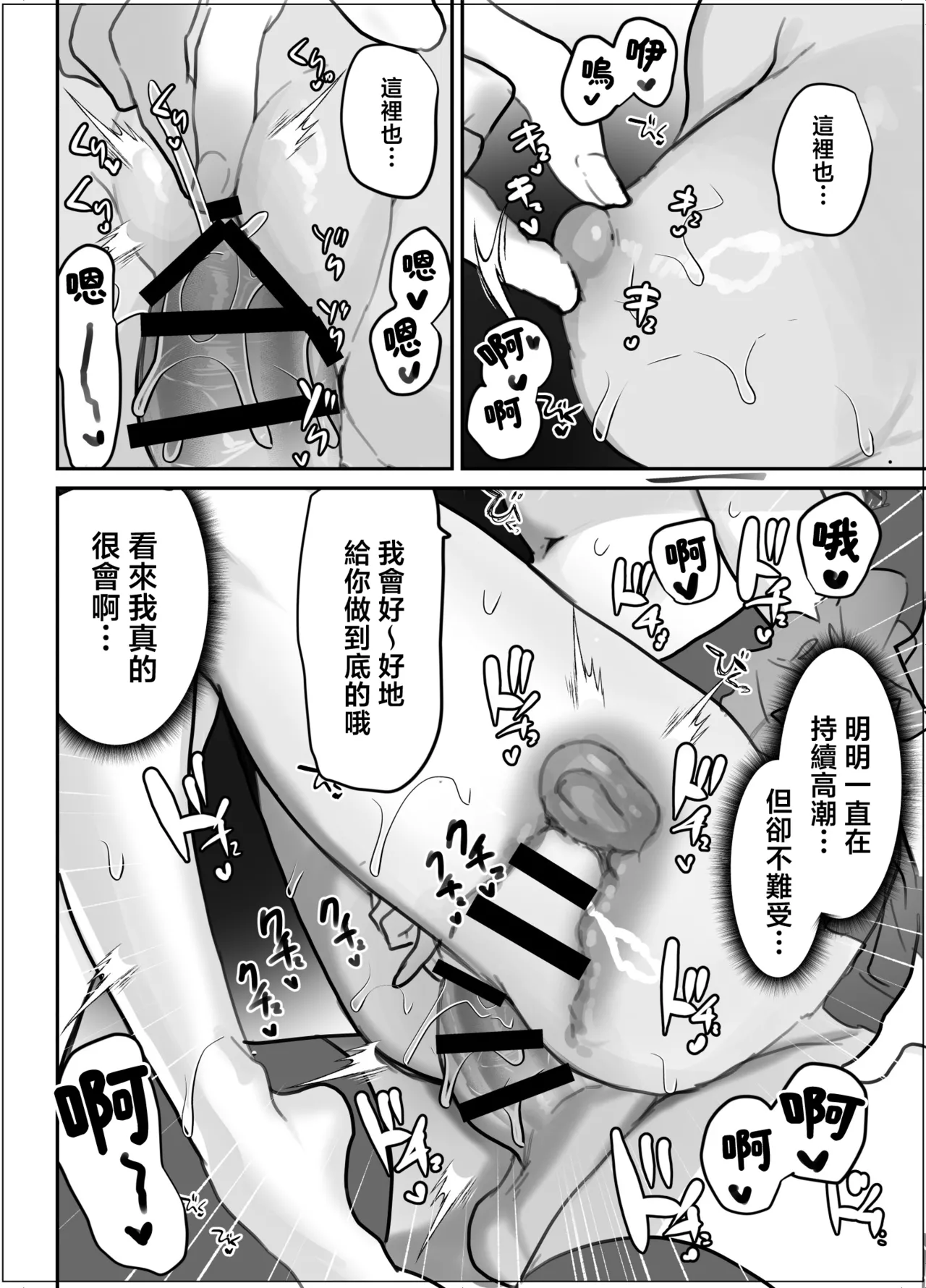 Futanari Elf ni Tokasareru TS Tenshi |  | 沉溺于扶她精灵的TS天使 - Page 20
