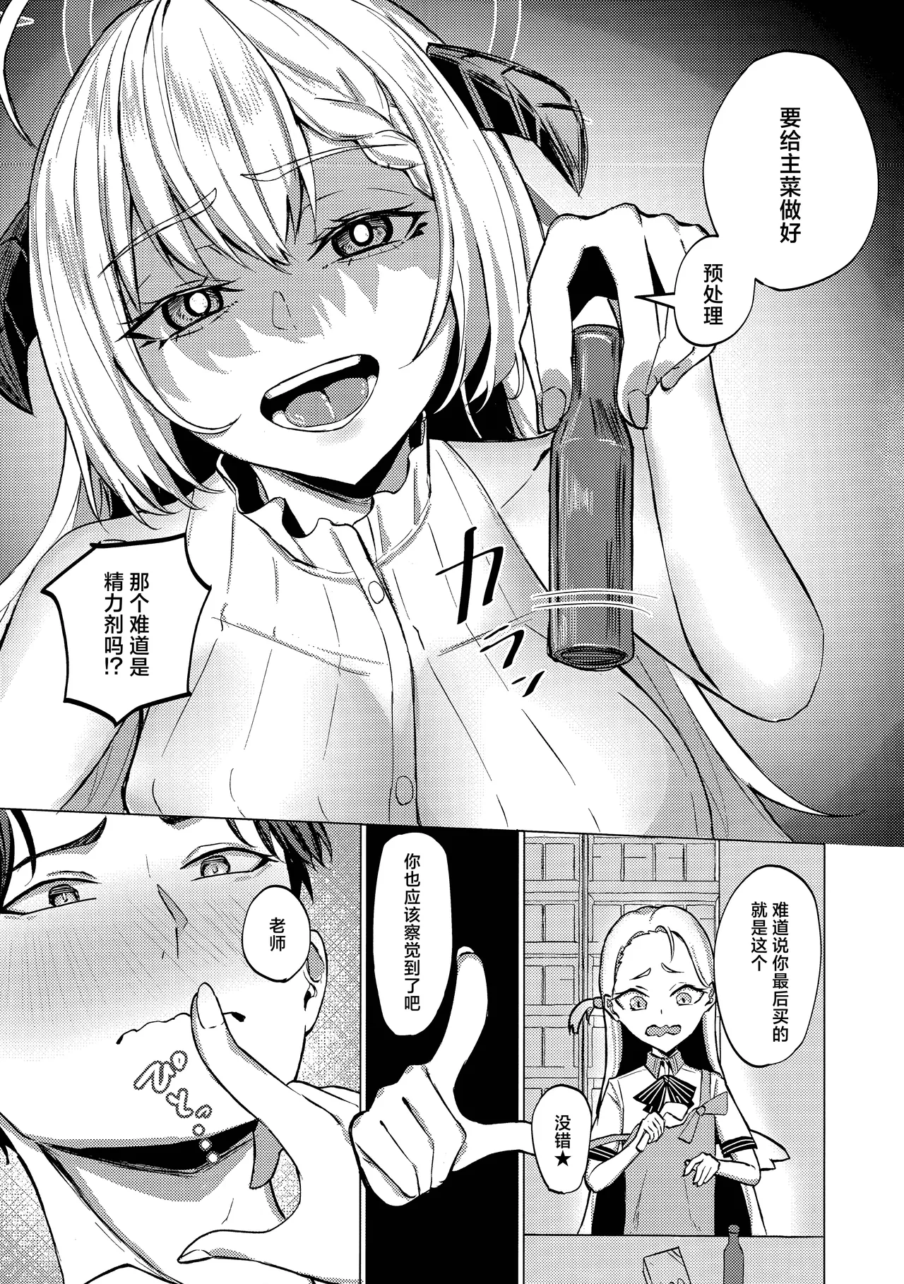 Afureruyoku no Toutatsuten | 满溢而出的欲望的终点 - Page 12