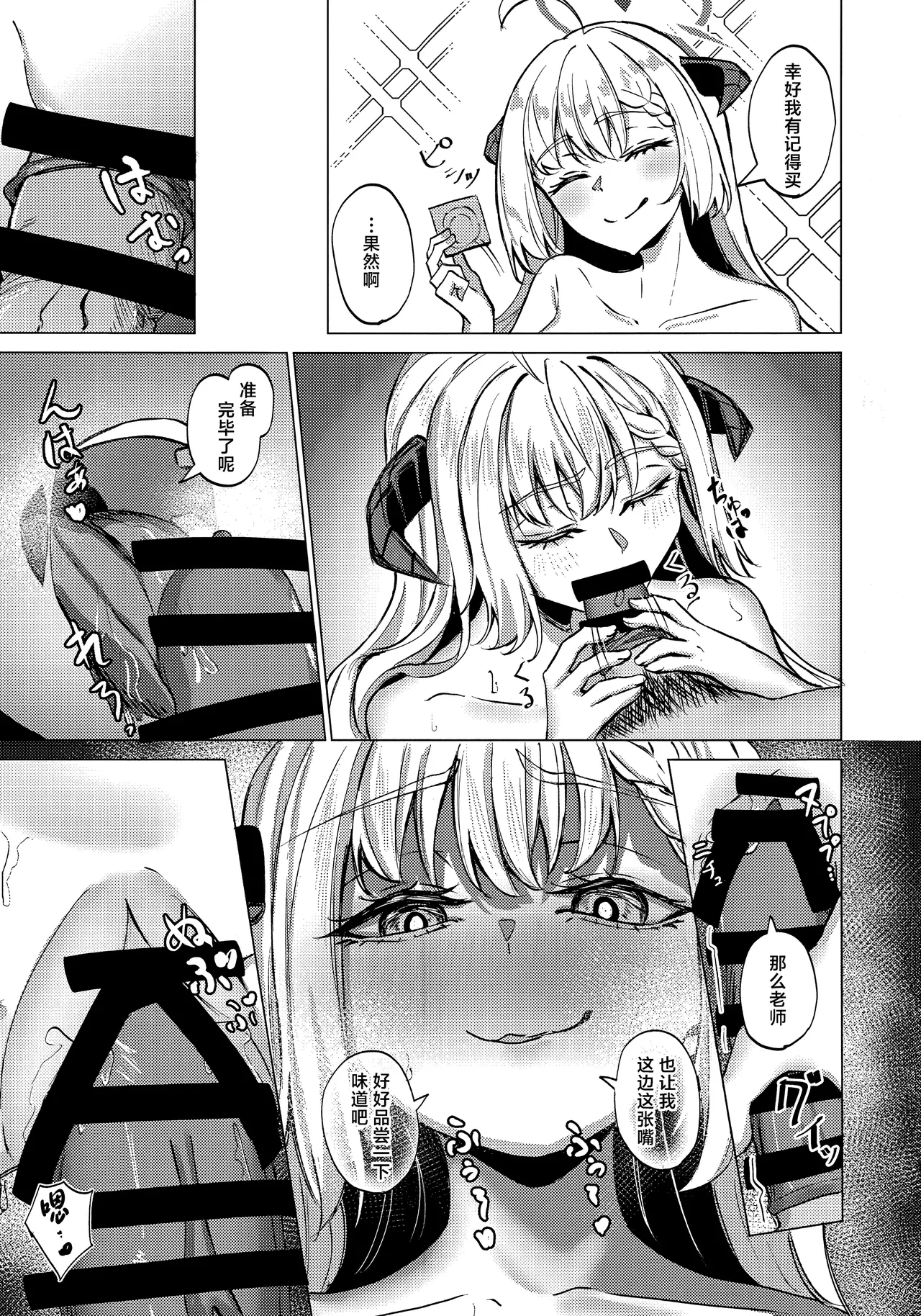 Afureruyoku no Toutatsuten | 满溢而出的欲望的终点 - Page 24