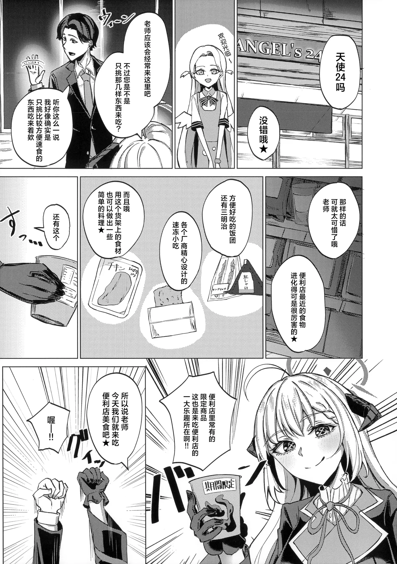 Preview page 6