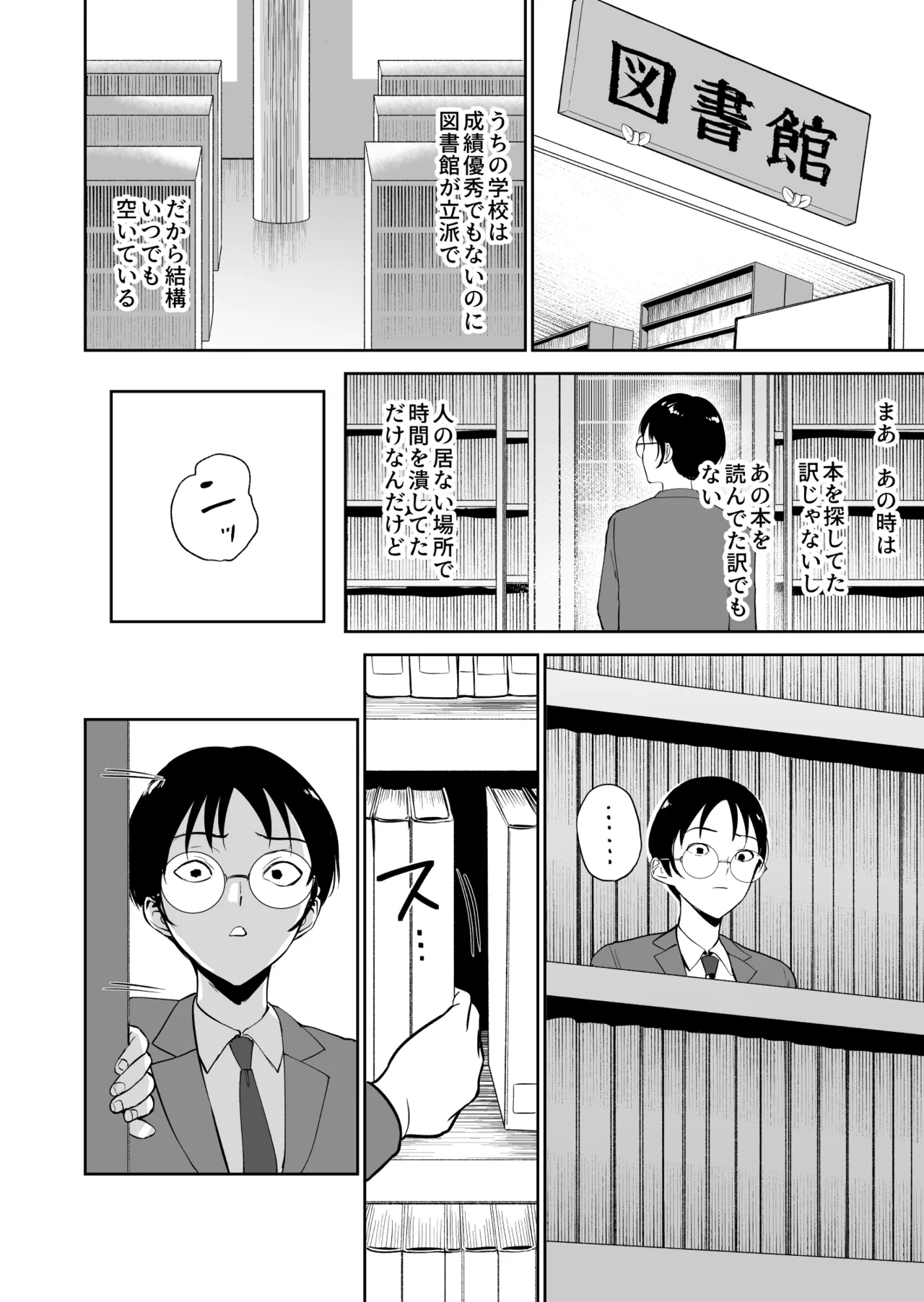 Page 13 of Boku dake ga Class no Ano Ko to Sex dekinai Sekai