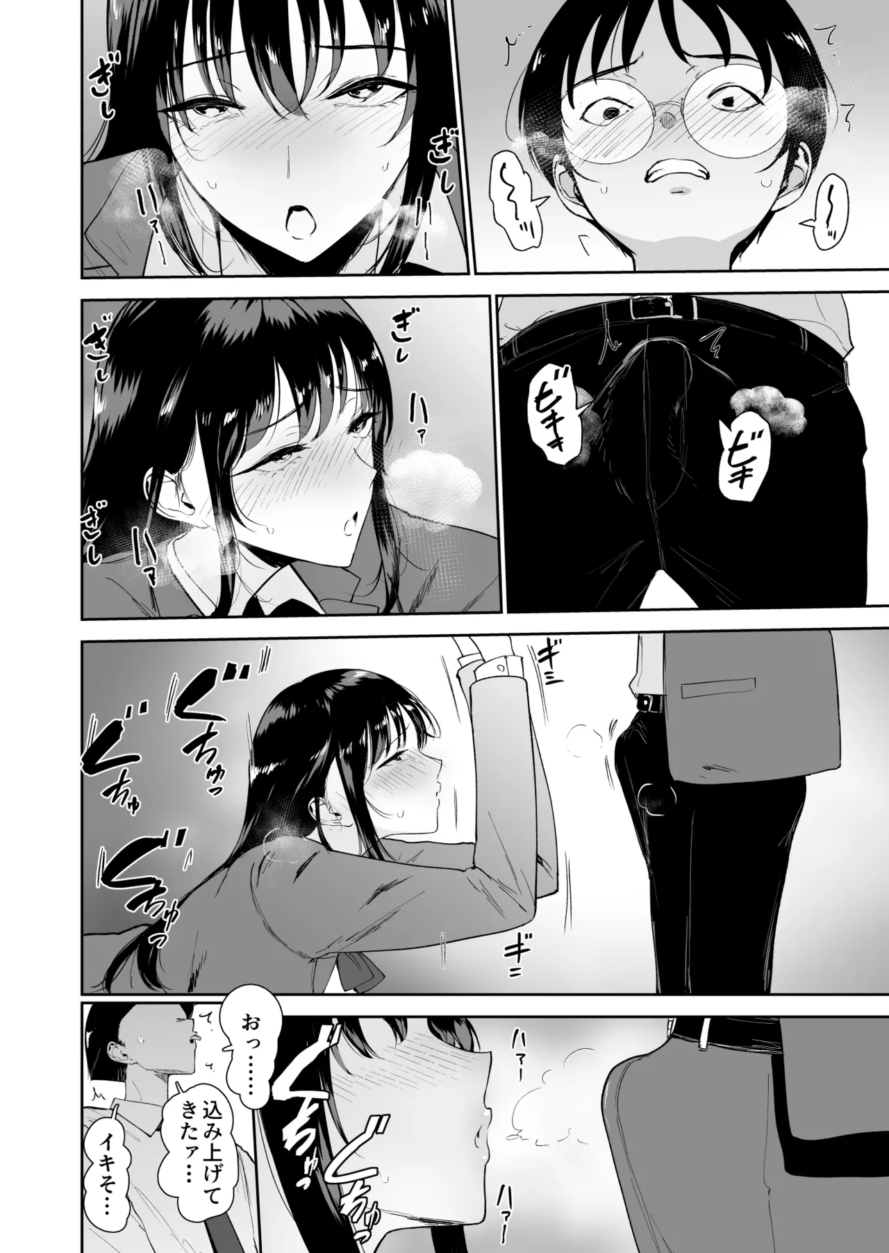 Boku dake ga Class no Ano Ko to Sex dekinai Sekai - Page 17