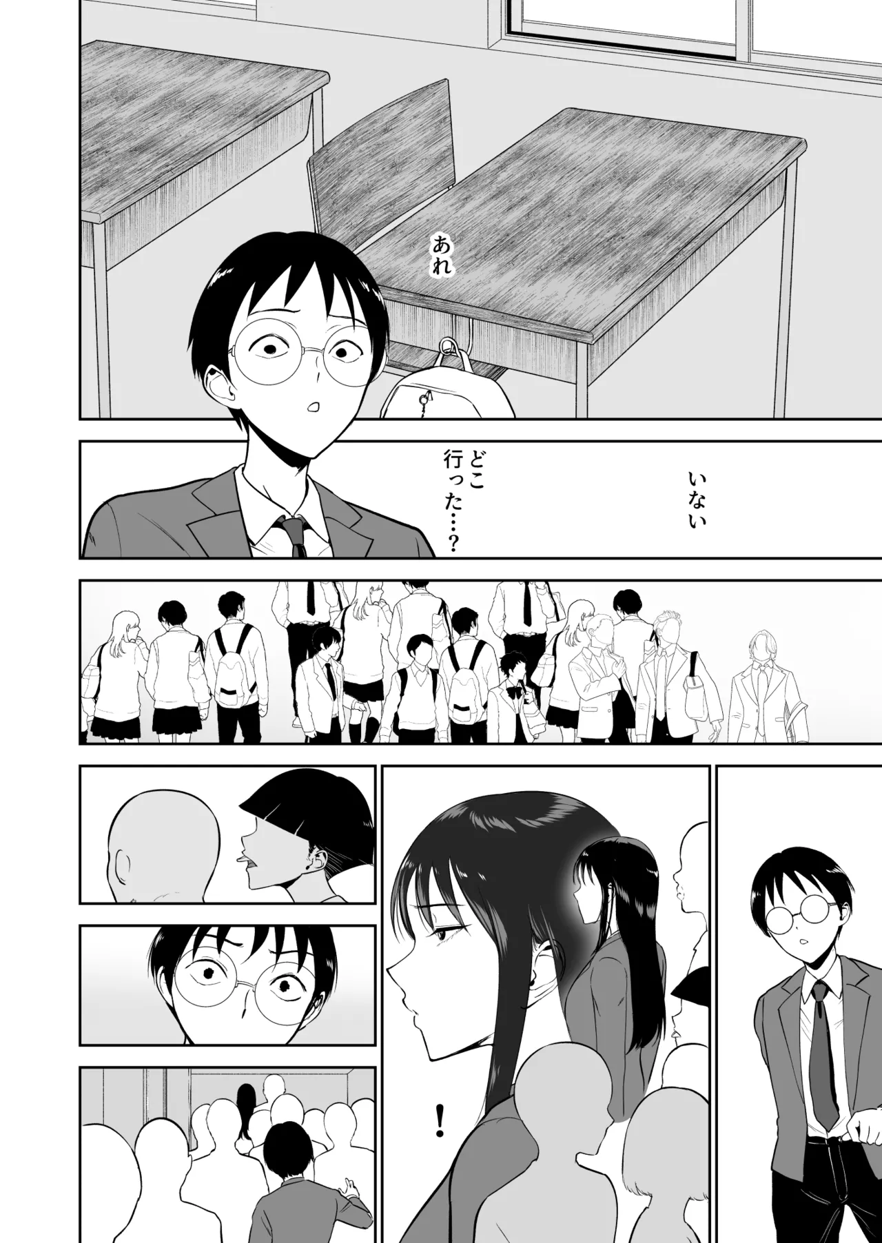 Page 21 of Boku dake ga Class no Ano Ko to Sex dekinai Sekai
