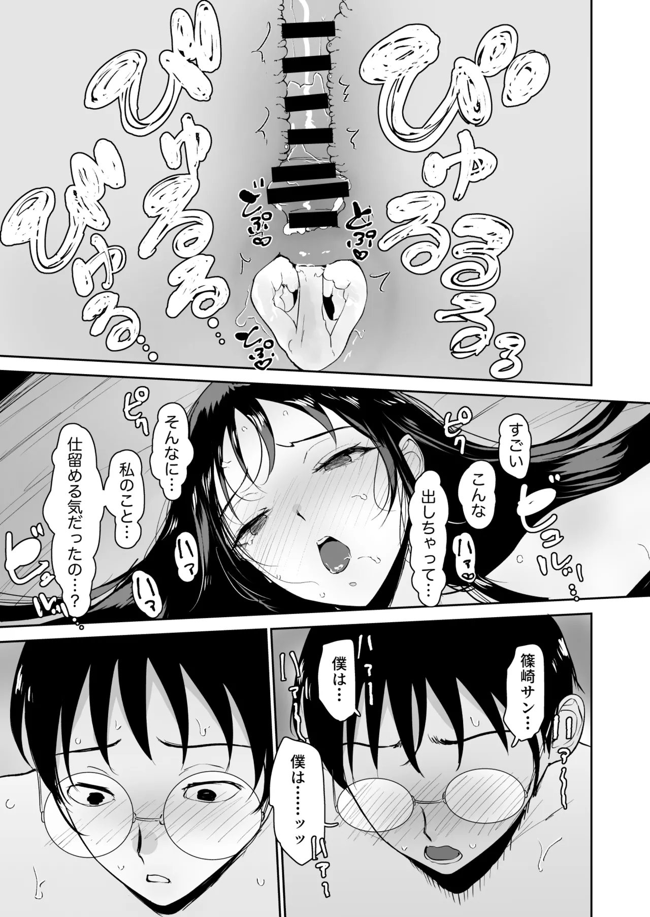 Boku dake ga Class no Ano Ko to Sex dekinai Sekai - Page 42