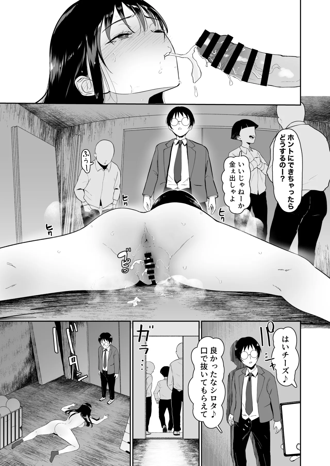 Page 48 of Boku dake ga Class no Ano Ko to Sex dekinai Sekai
