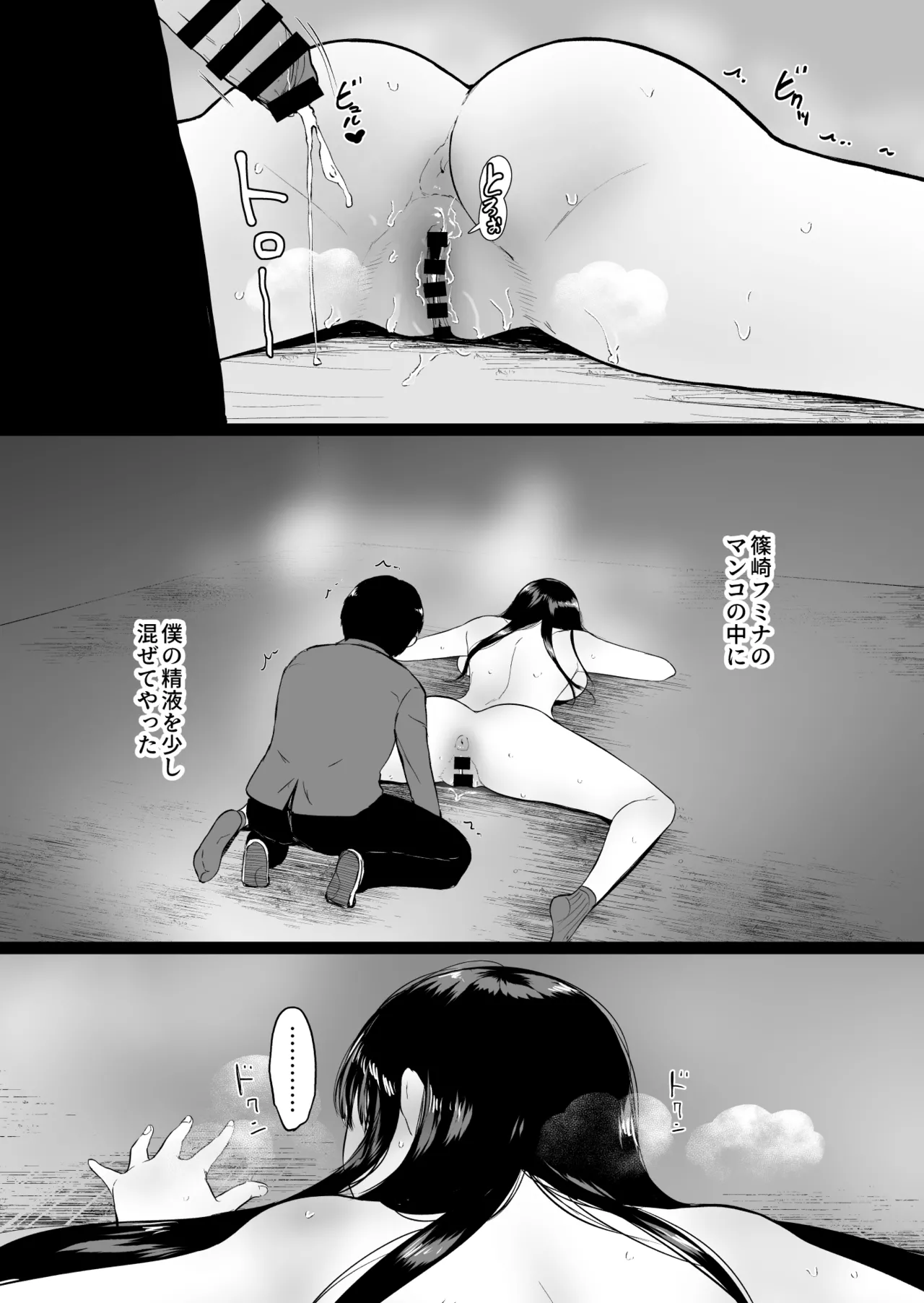 Page 52 of Boku dake ga Class no Ano Ko to Sex dekinai Sekai