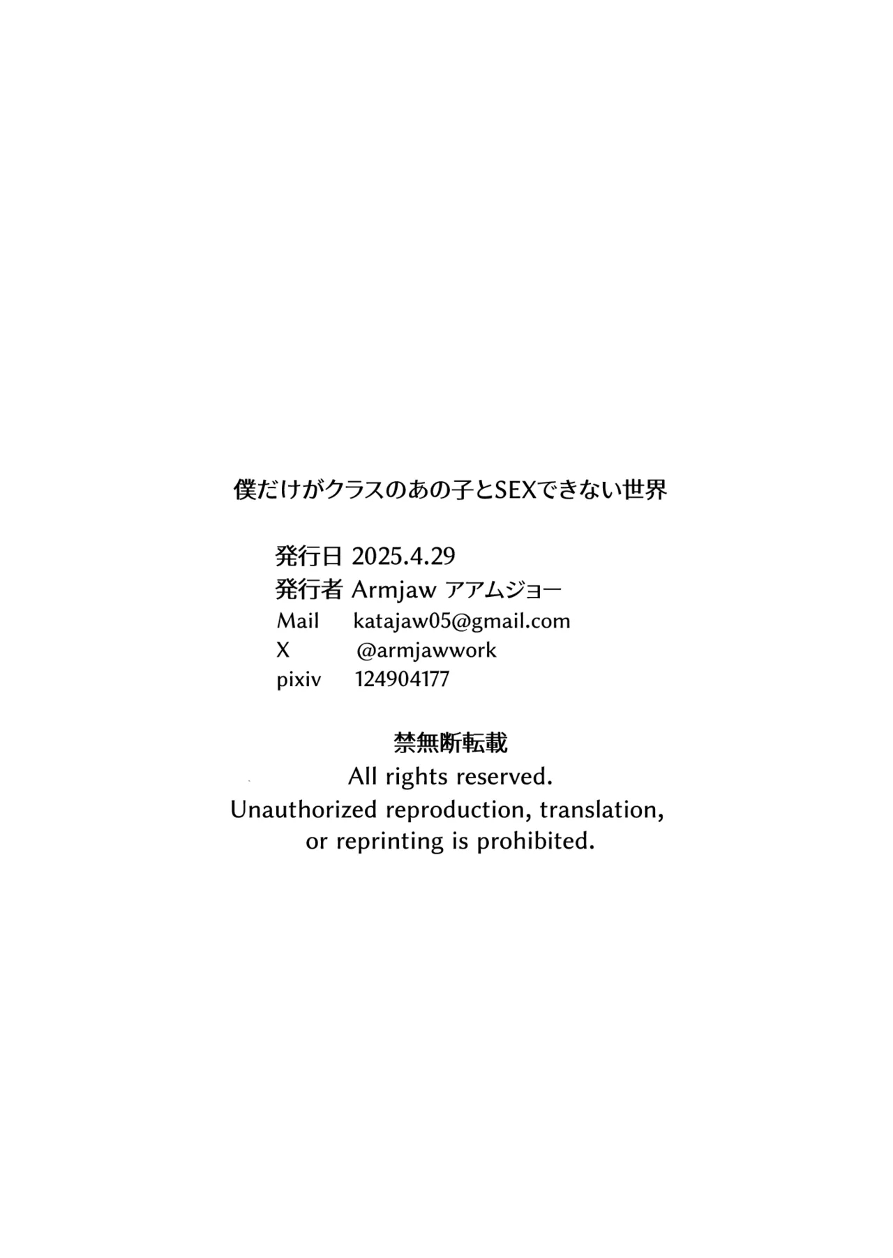 Page 53 of Boku dake ga Class no Ano Ko to Sex dekinai Sekai