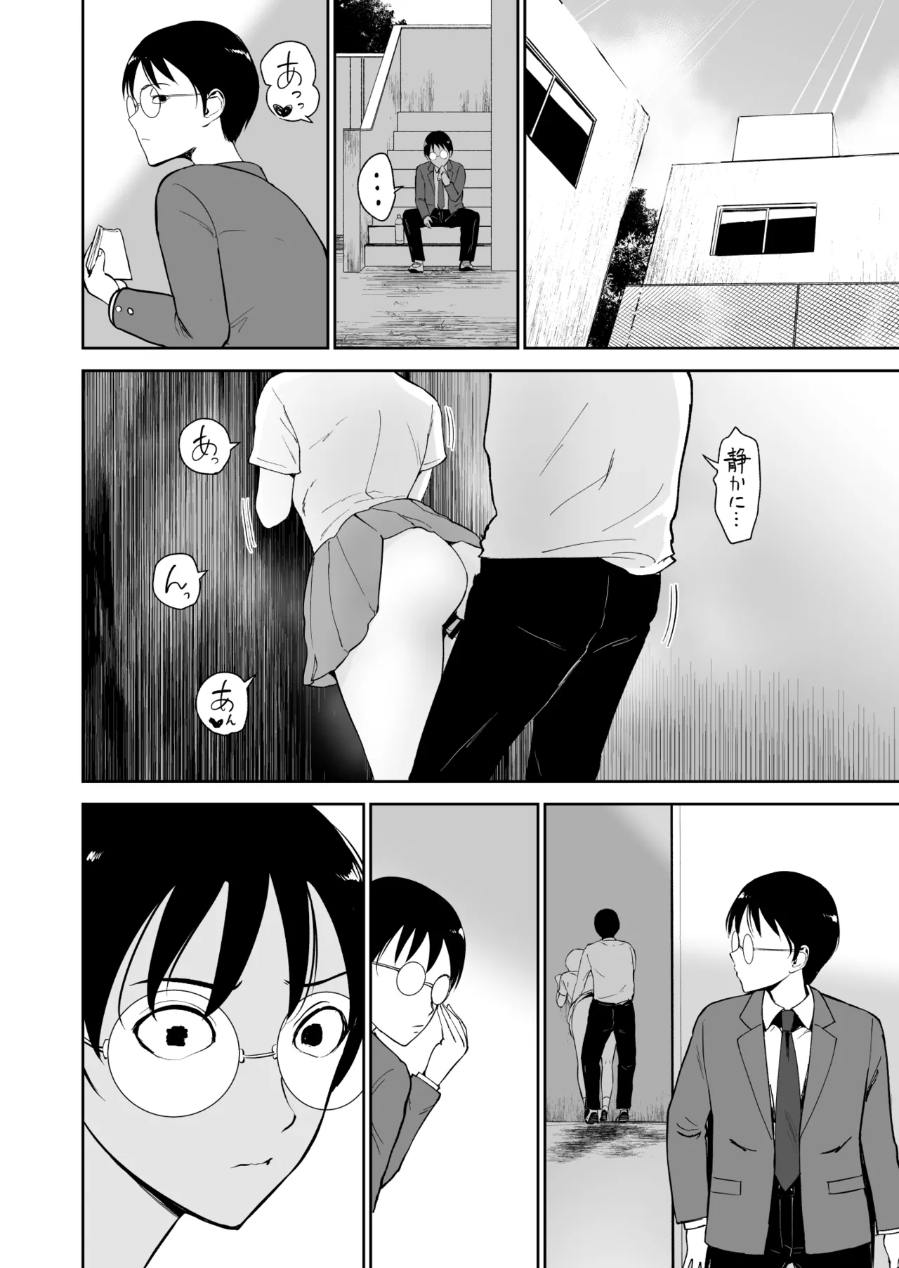Page 7 of Boku dake ga Class no Ano Ko to Sex dekinai Sekai