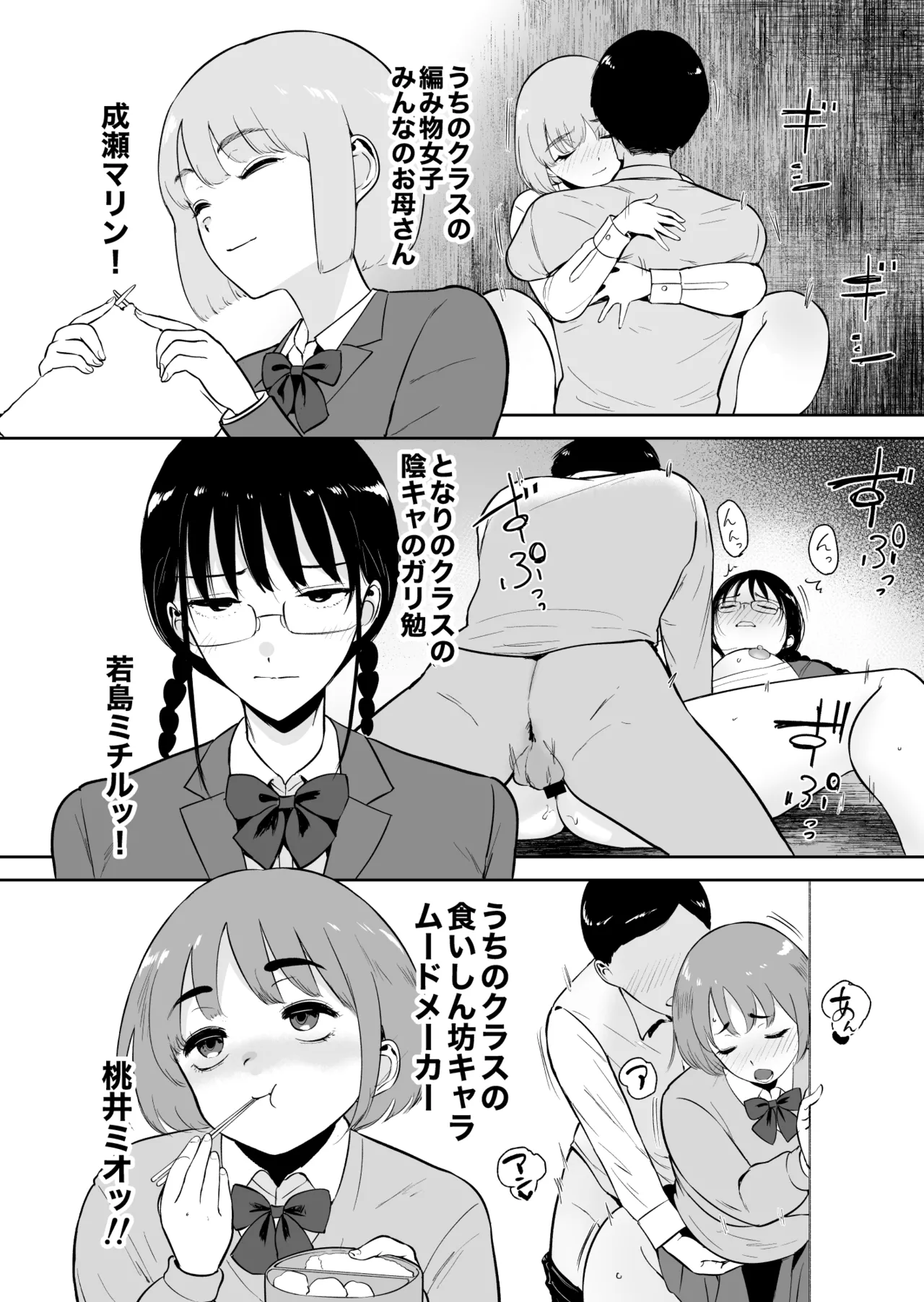 Page 9 of Boku dake ga Class no Ano Ko to Sex dekinai Sekai