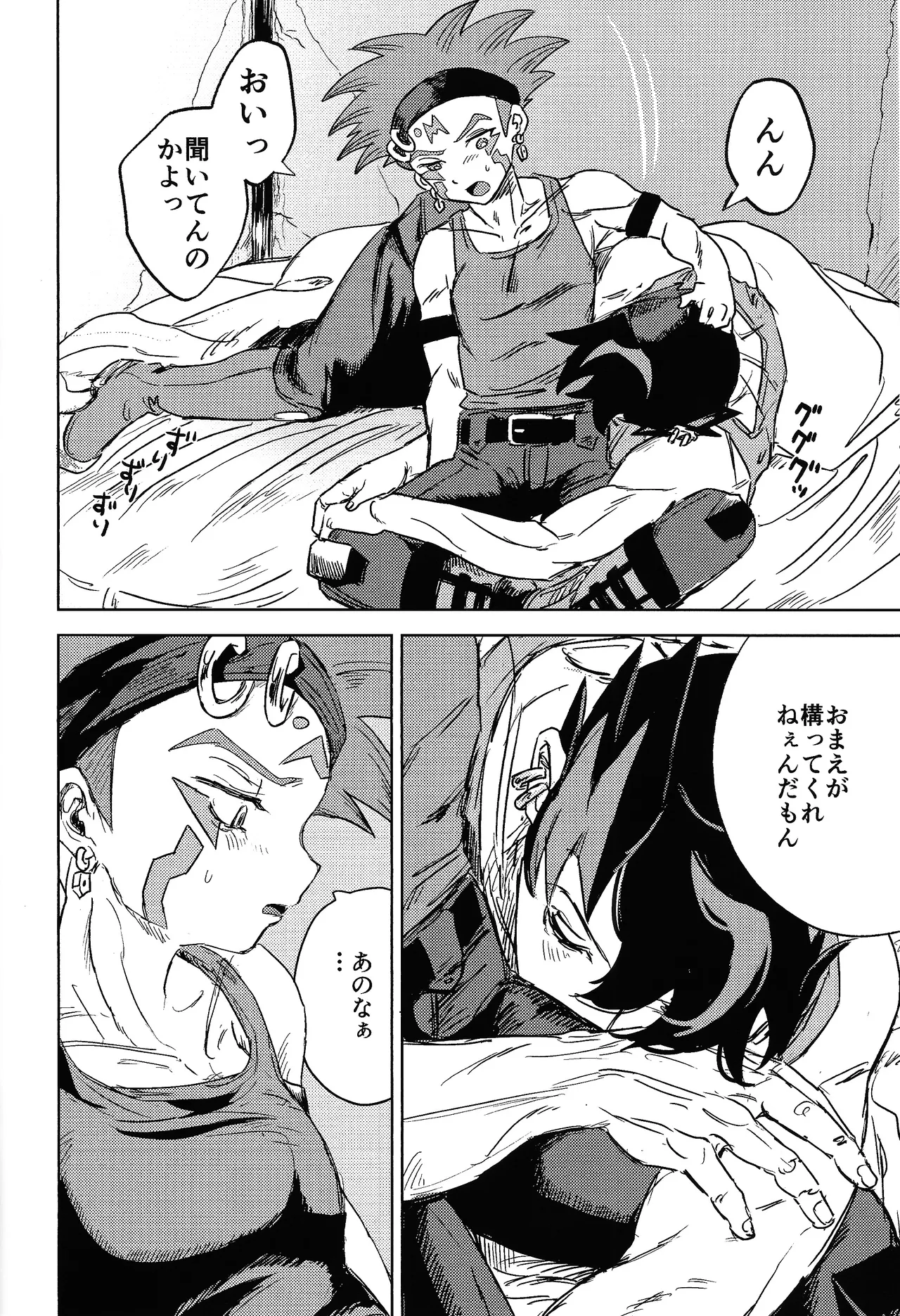 Chotto samishikatta-bi to sono yoru no hanashi - Page 17