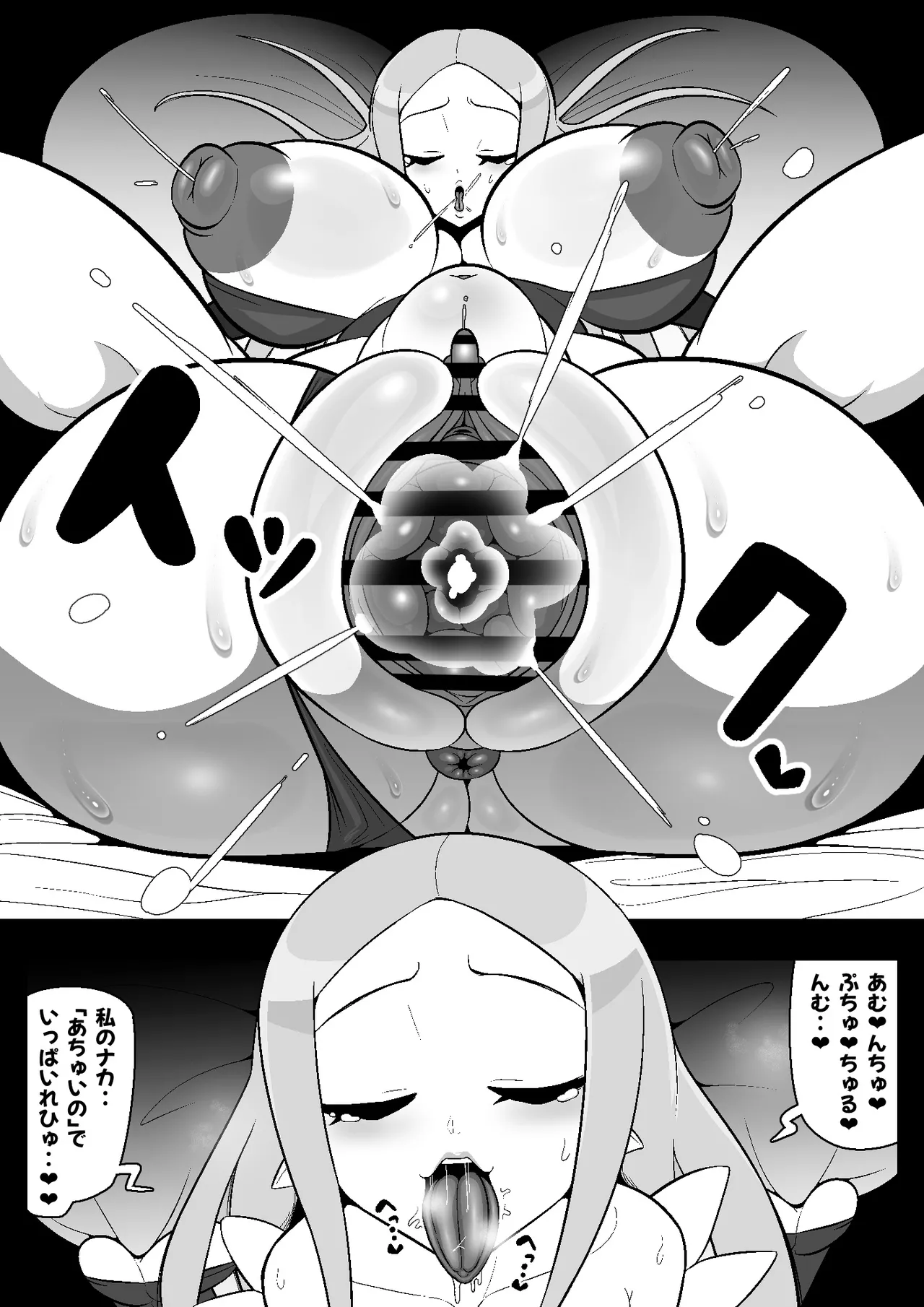 魔界病院の裏メニュー - Page 30