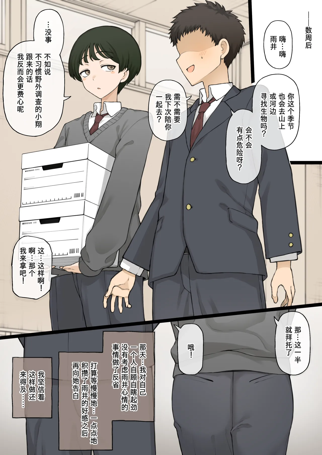 Zutto Slacks Ha datta Osananajimi ga Aru Hi…… - Page 20