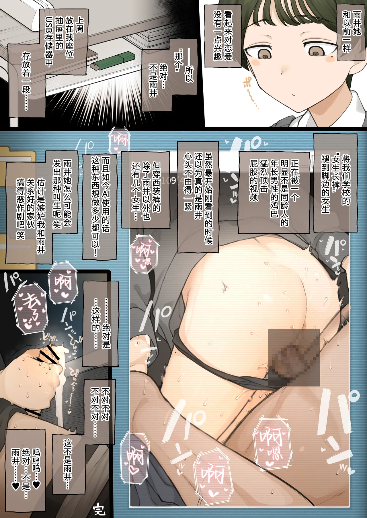 Zutto Slacks Ha datta Osananajimi ga Aru Hi…… - Page 21