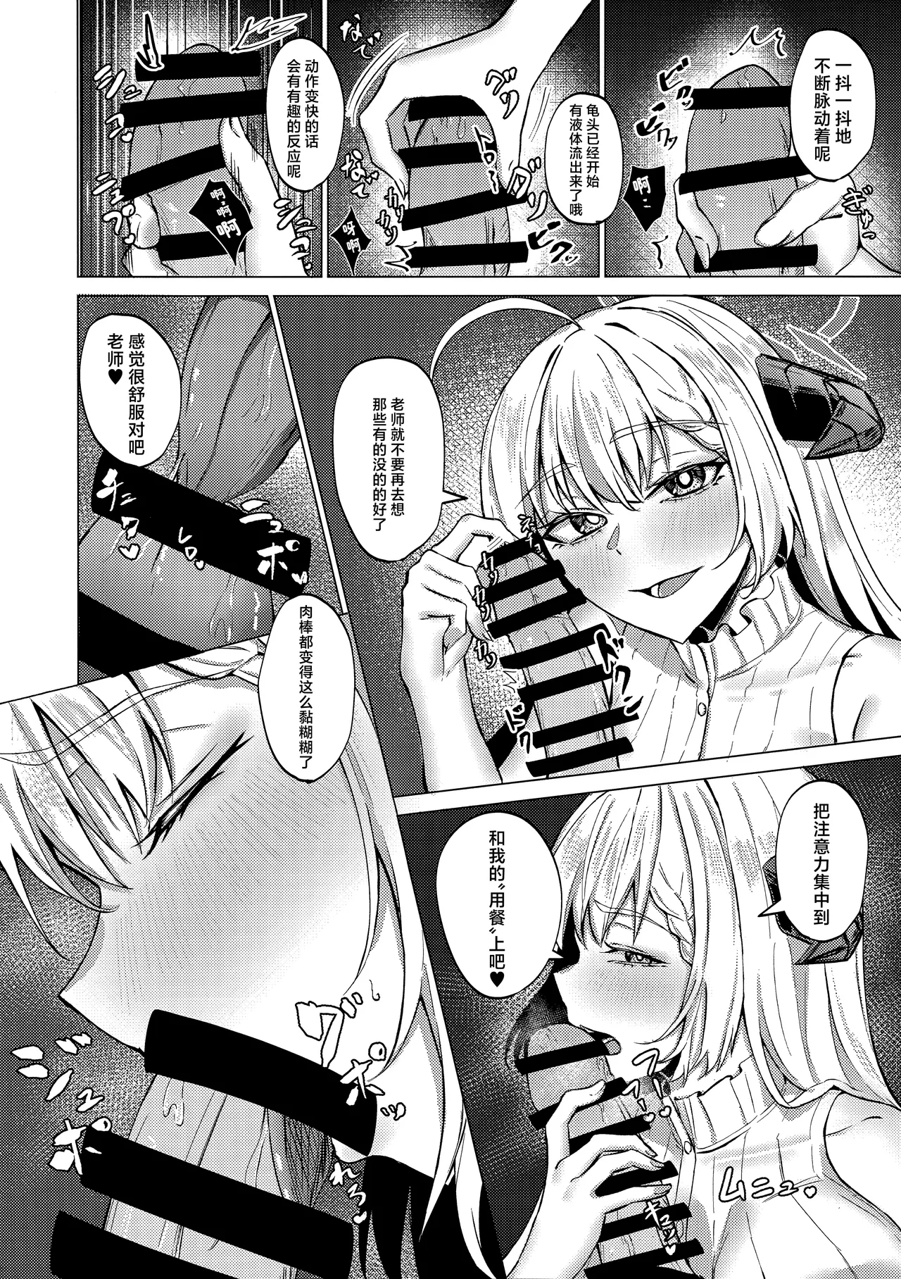 Afureruyoku no Toutatsuten | 满溢而出的欲望的终点 - Page 18