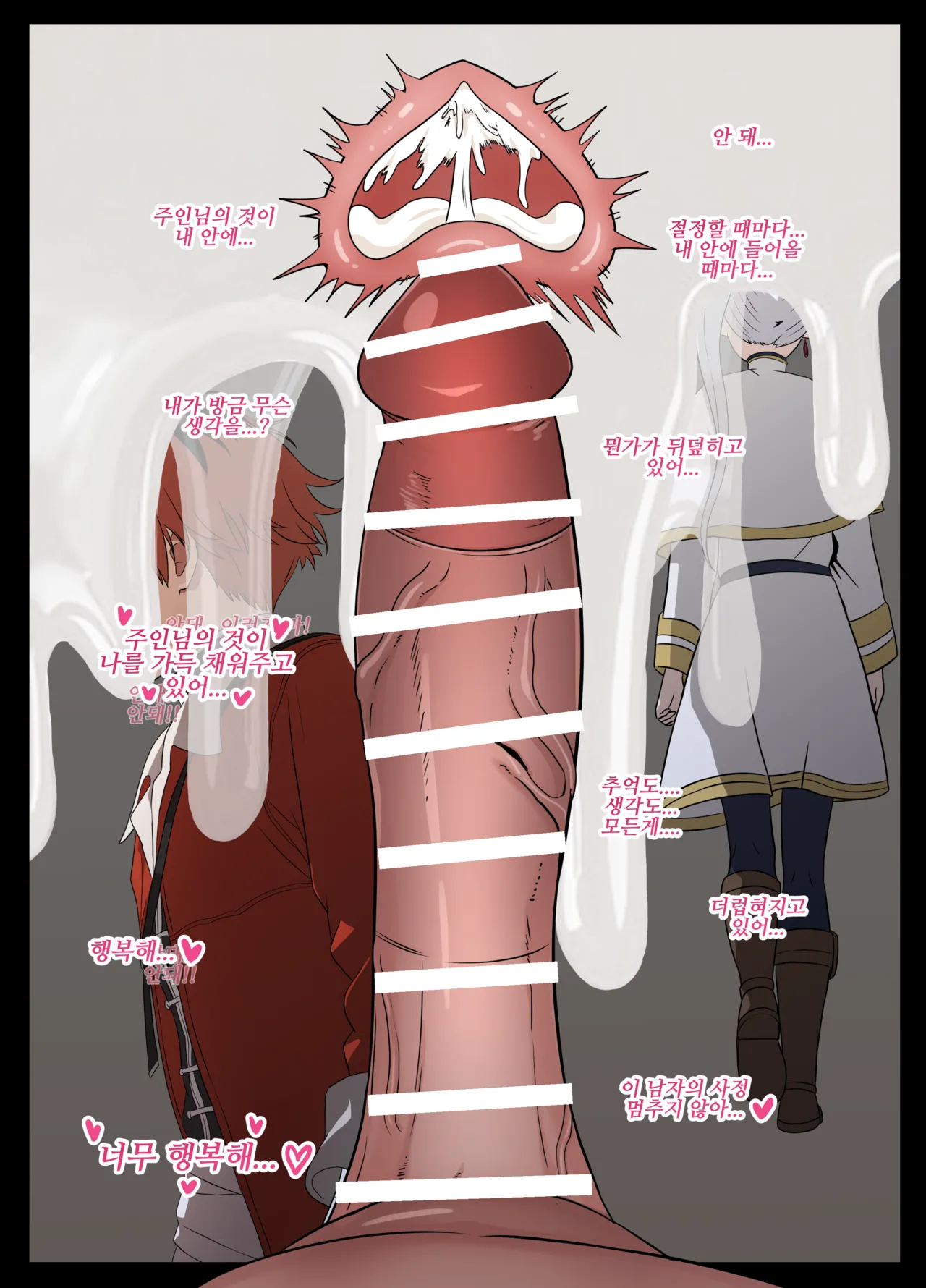 Fern o Shiiku Suru Mahou - Page 76