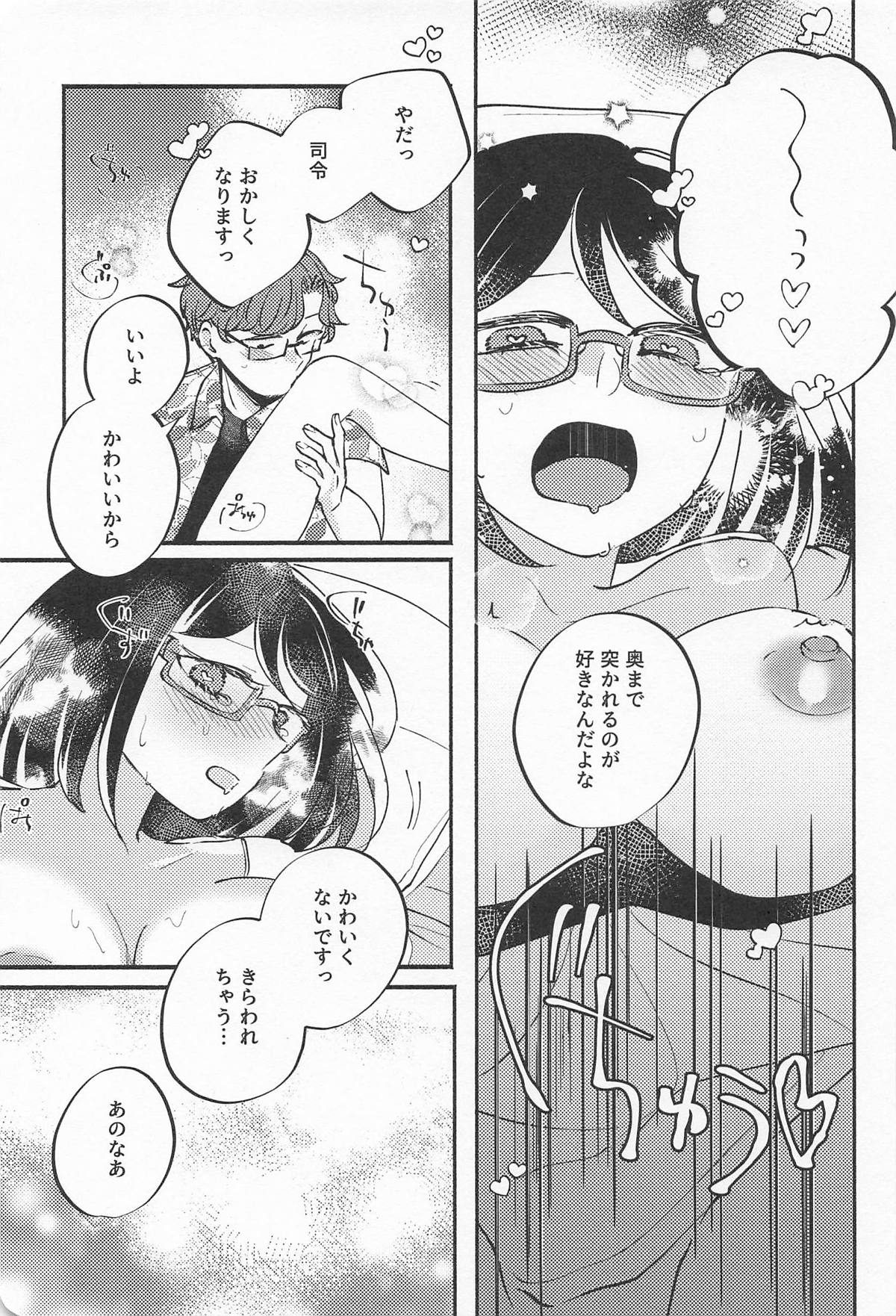 Kirishima in pink - Page 14