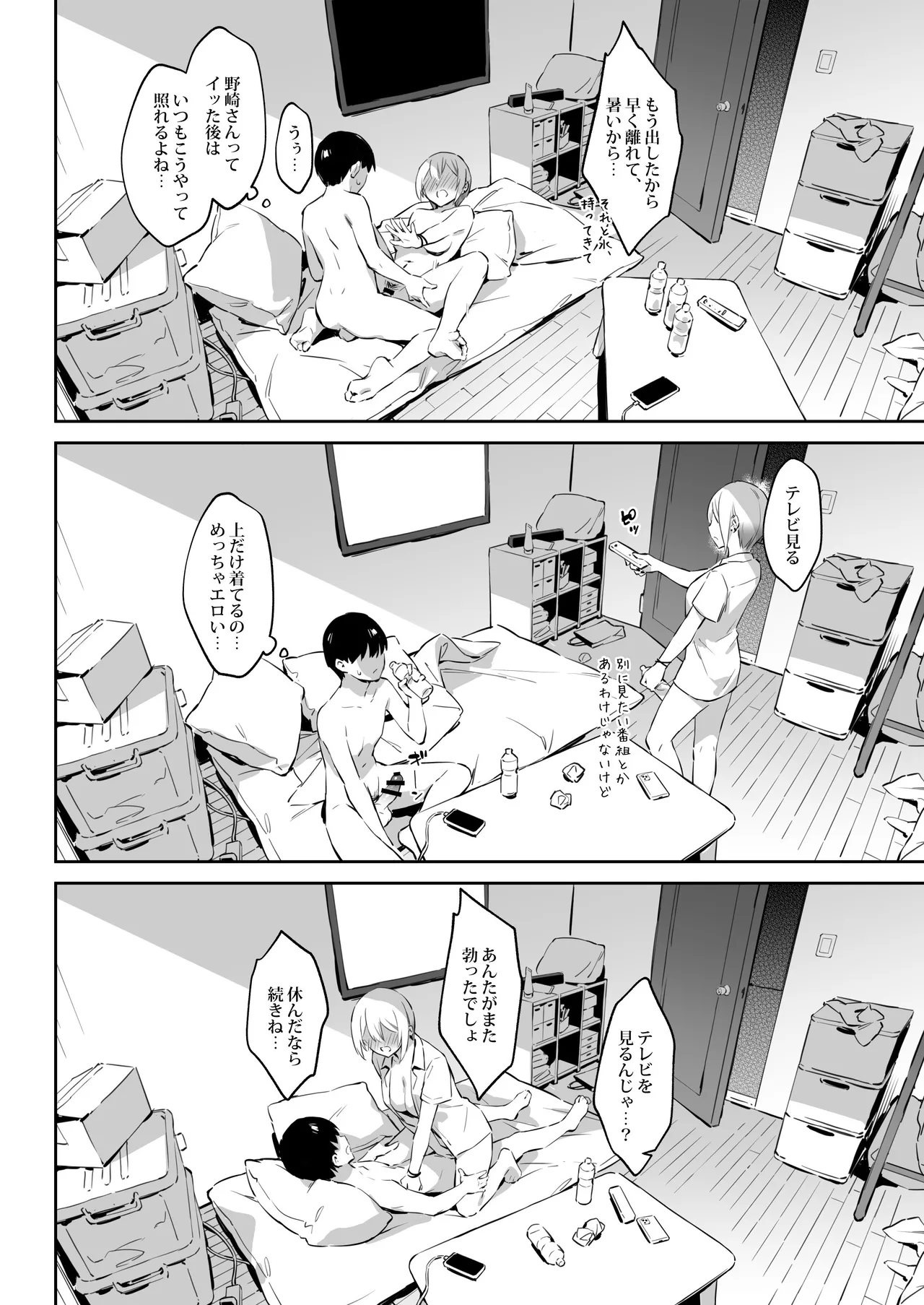 Page 33 of Hajimete Shimei Shita Aite wa Classmate no Mondai Tenkousei datta ken!? 2