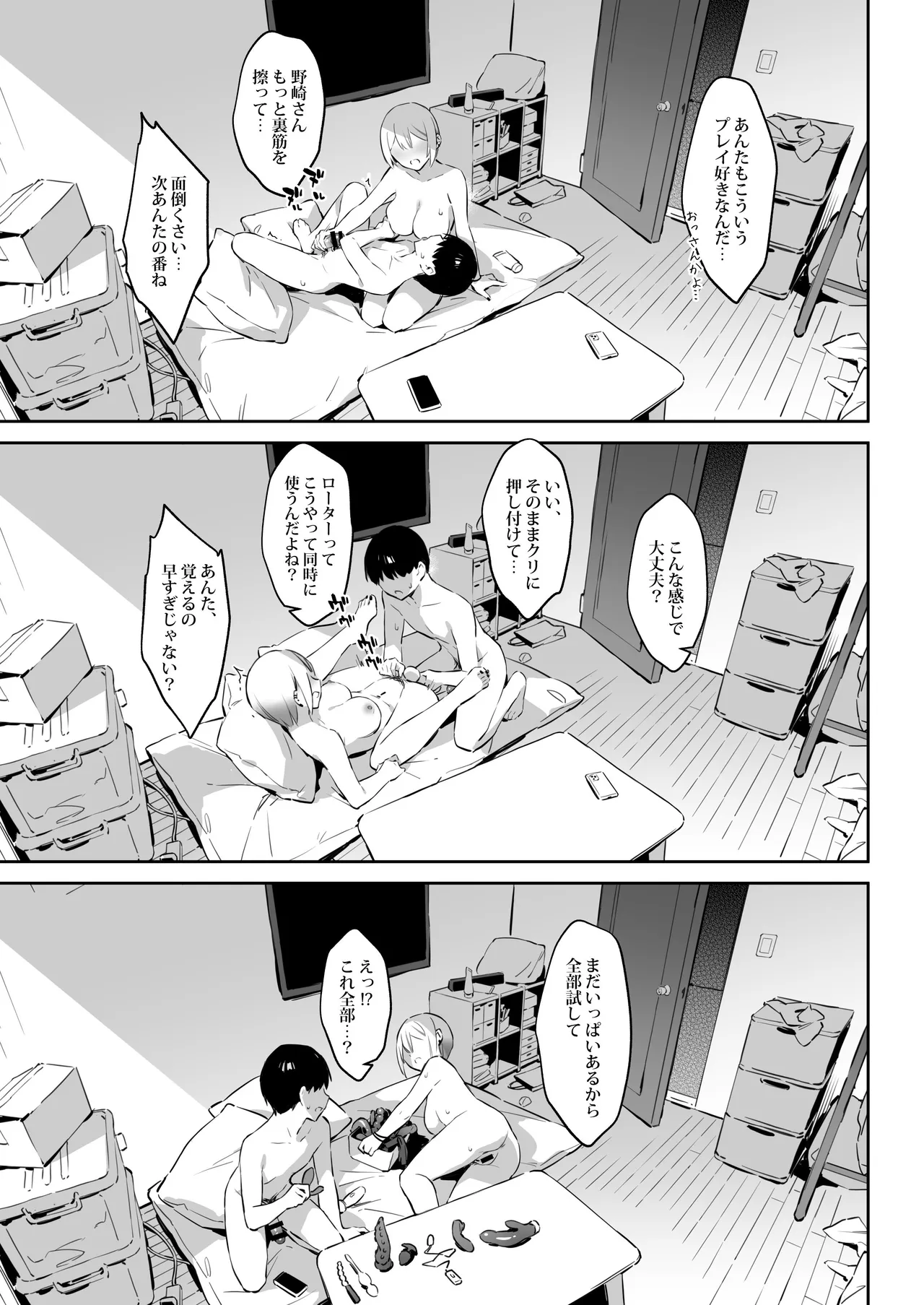 Page 34 of Hajimete Shimei Shita Aite wa Classmate no Mondai Tenkousei datta ken!? 2