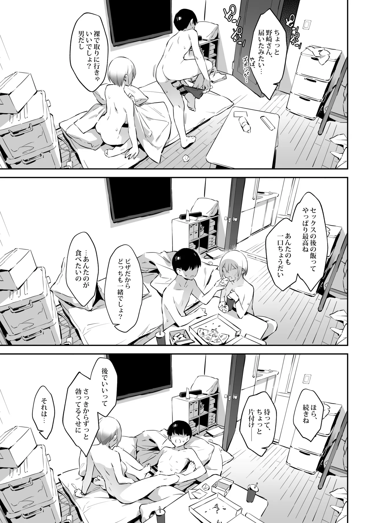 Page 36 of Hajimete Shimei Shita Aite wa Classmate no Mondai Tenkousei datta ken!? 2