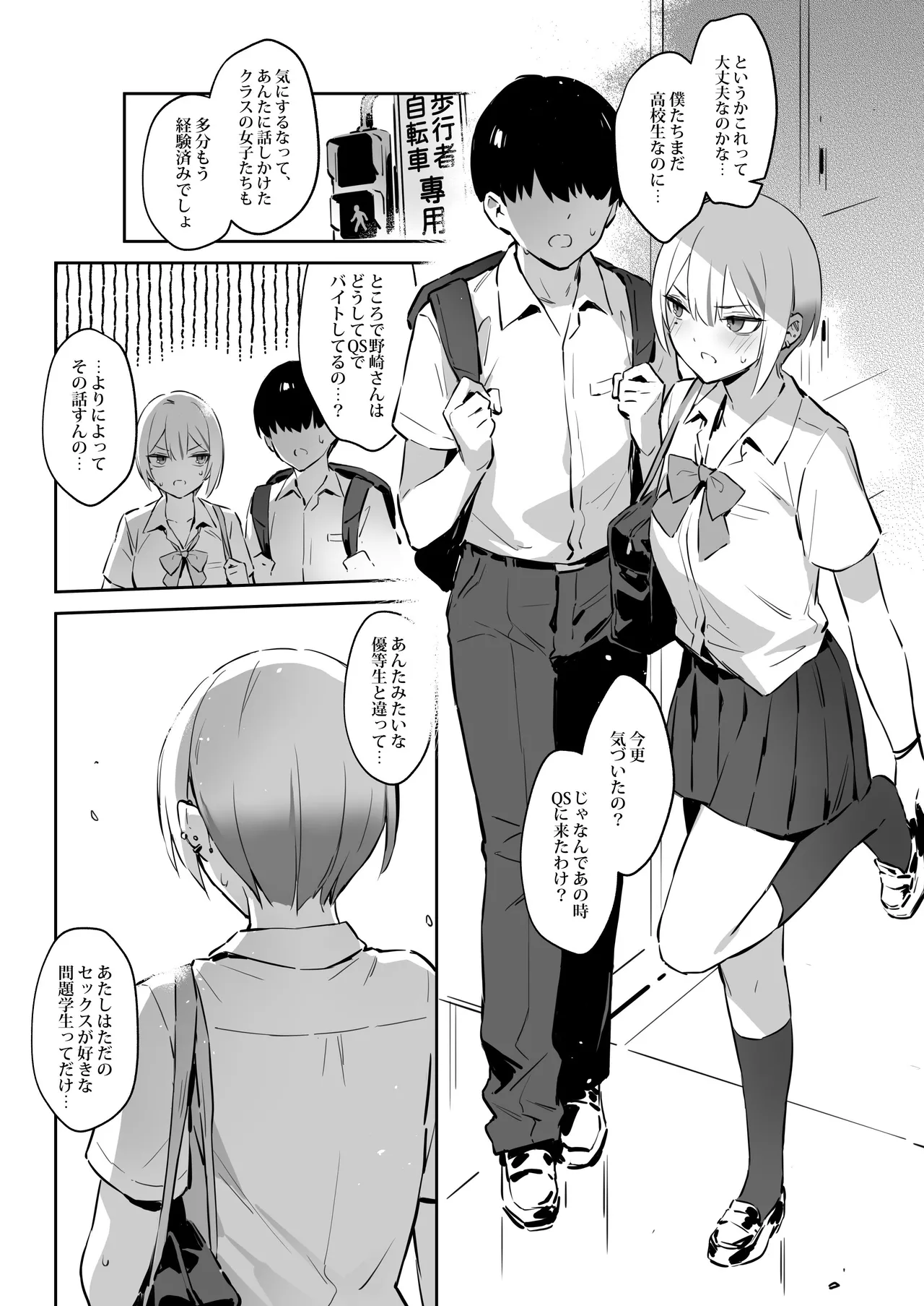 Page 7 of Hajimete Shimei Shita Aite wa Classmate no Mondai Tenkousei datta ken!? 2