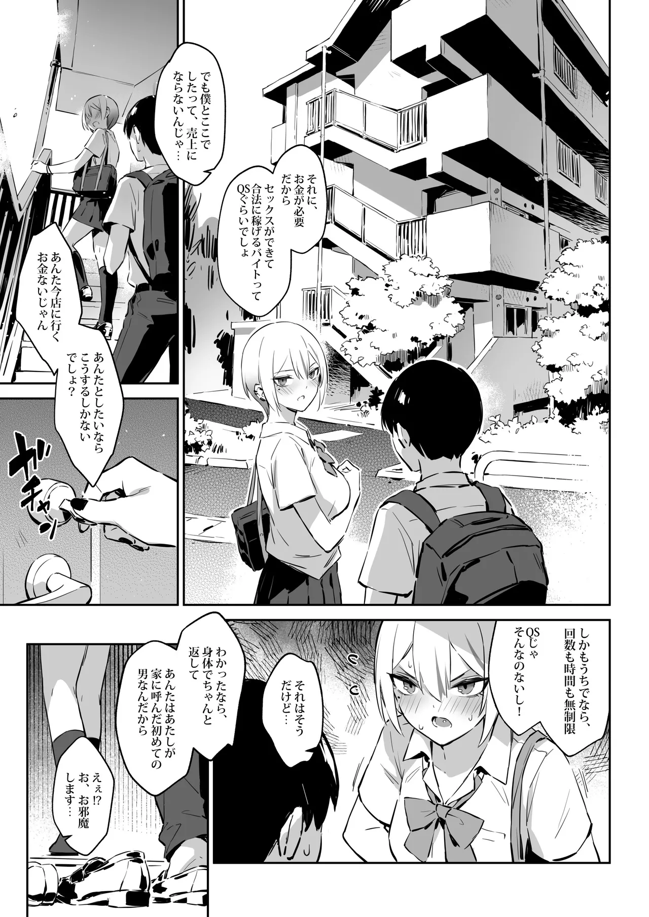 Page 8 of Hajimete Shimei Shita Aite wa Classmate no Mondai Tenkousei datta ken!? 2