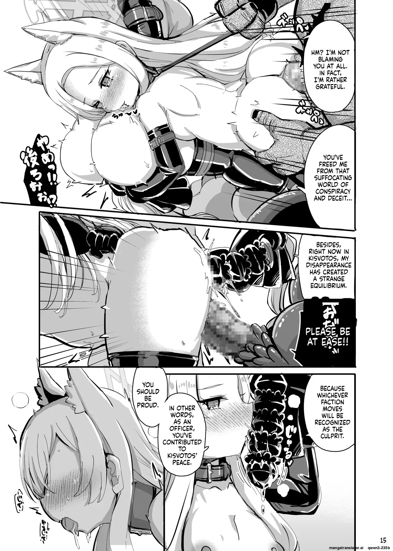 Kouhai Kiroku BREED ARCHIVE2 - Page 14