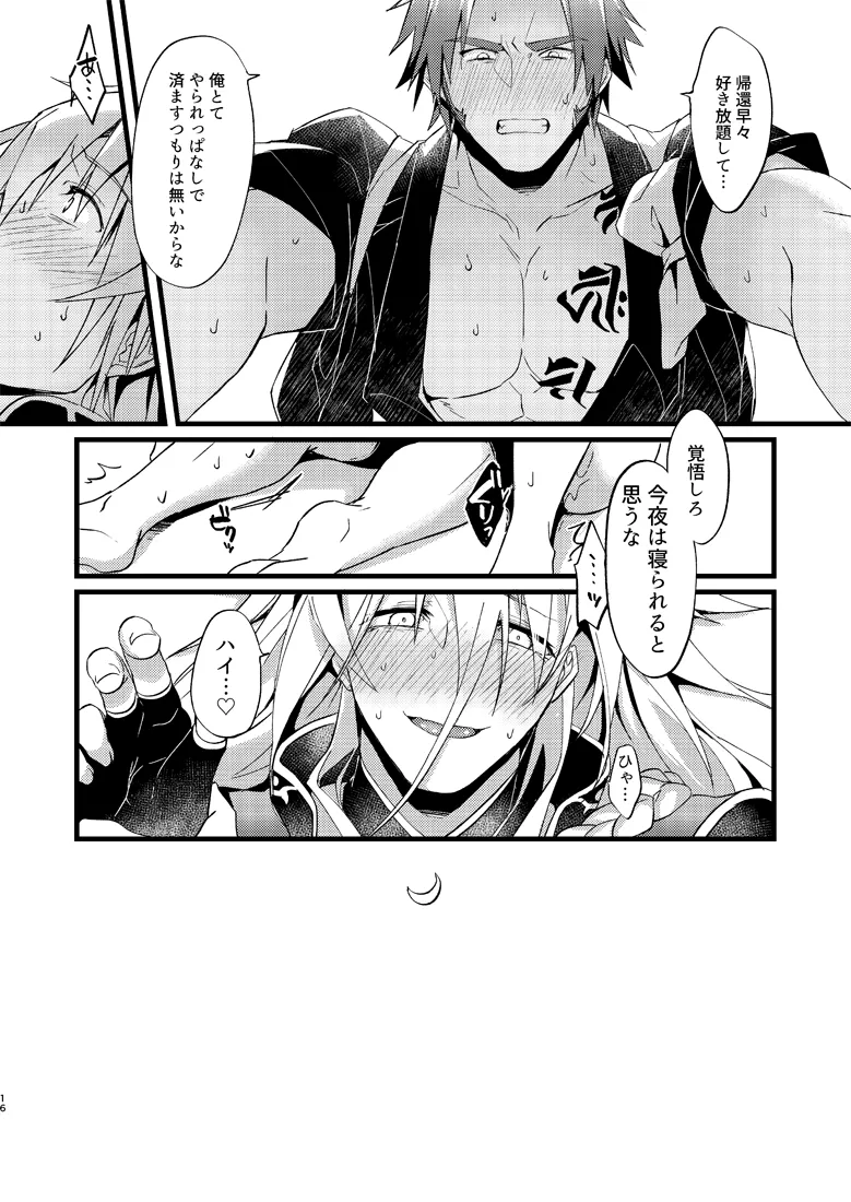 Zetcho! Gokusei Onichan to Oshiokinamashibori - Page 17