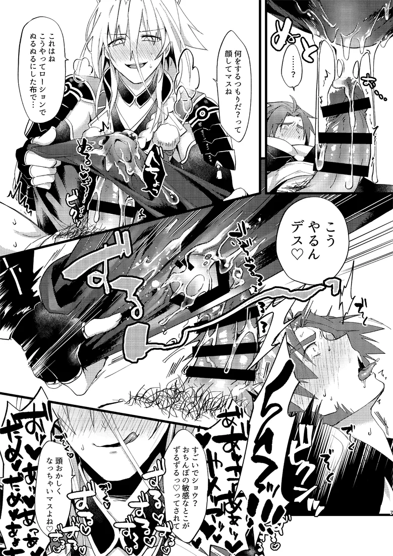 Preview page 8