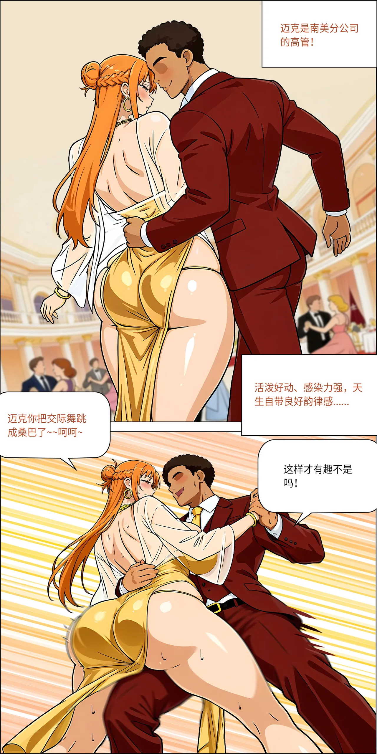宴会 1-5 - Page 14