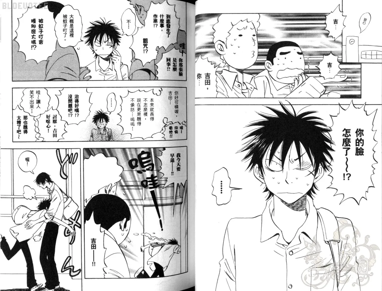 His Favorite 那傢伙的真命天子  Vol. 2 - Page 32