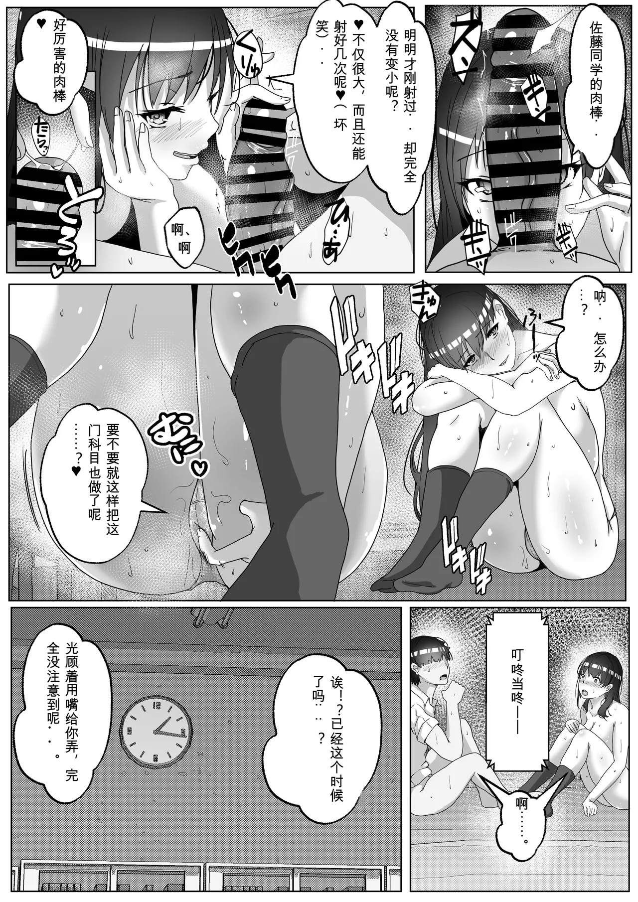 Kozukuri Jisshuu Kamoku - Page 26