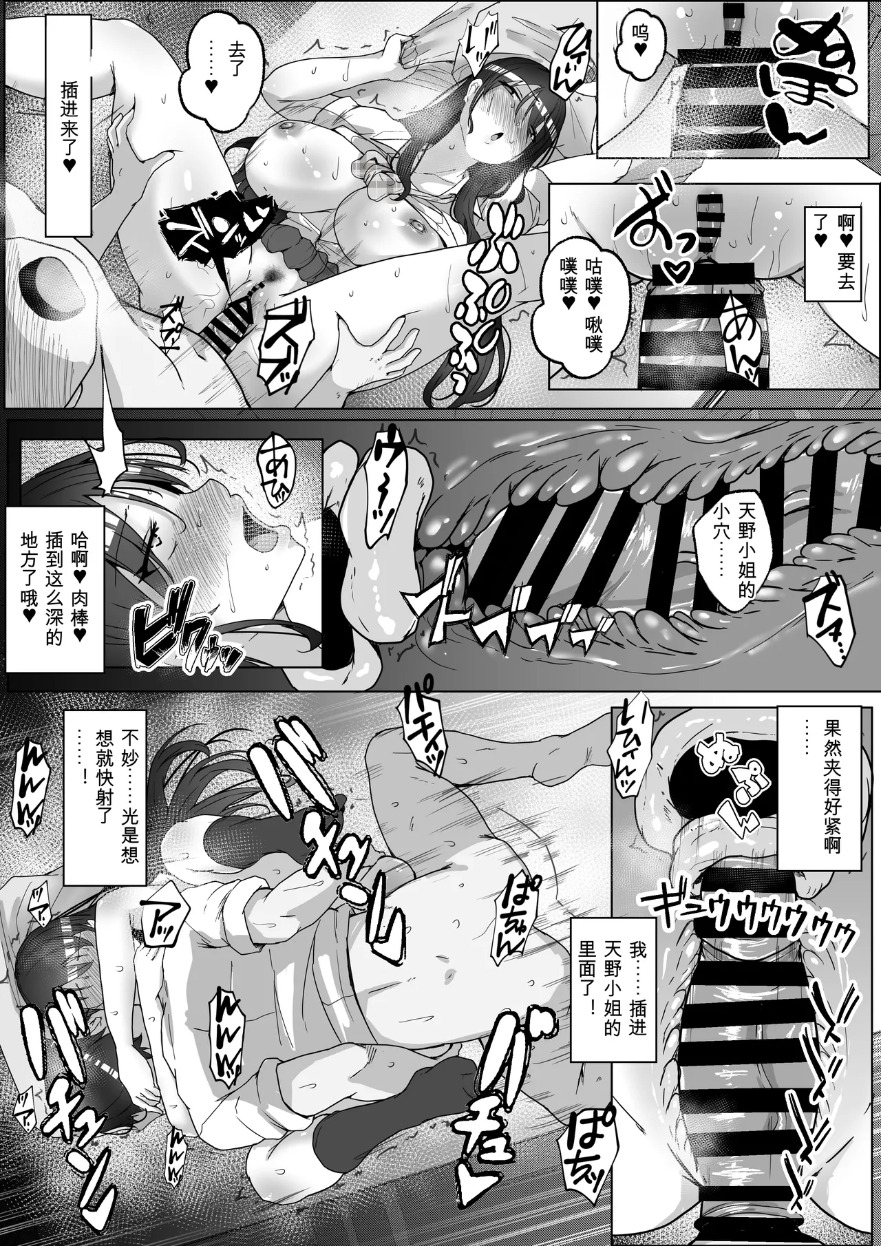 Kozukuri Jisshuu Kamoku - Page 37