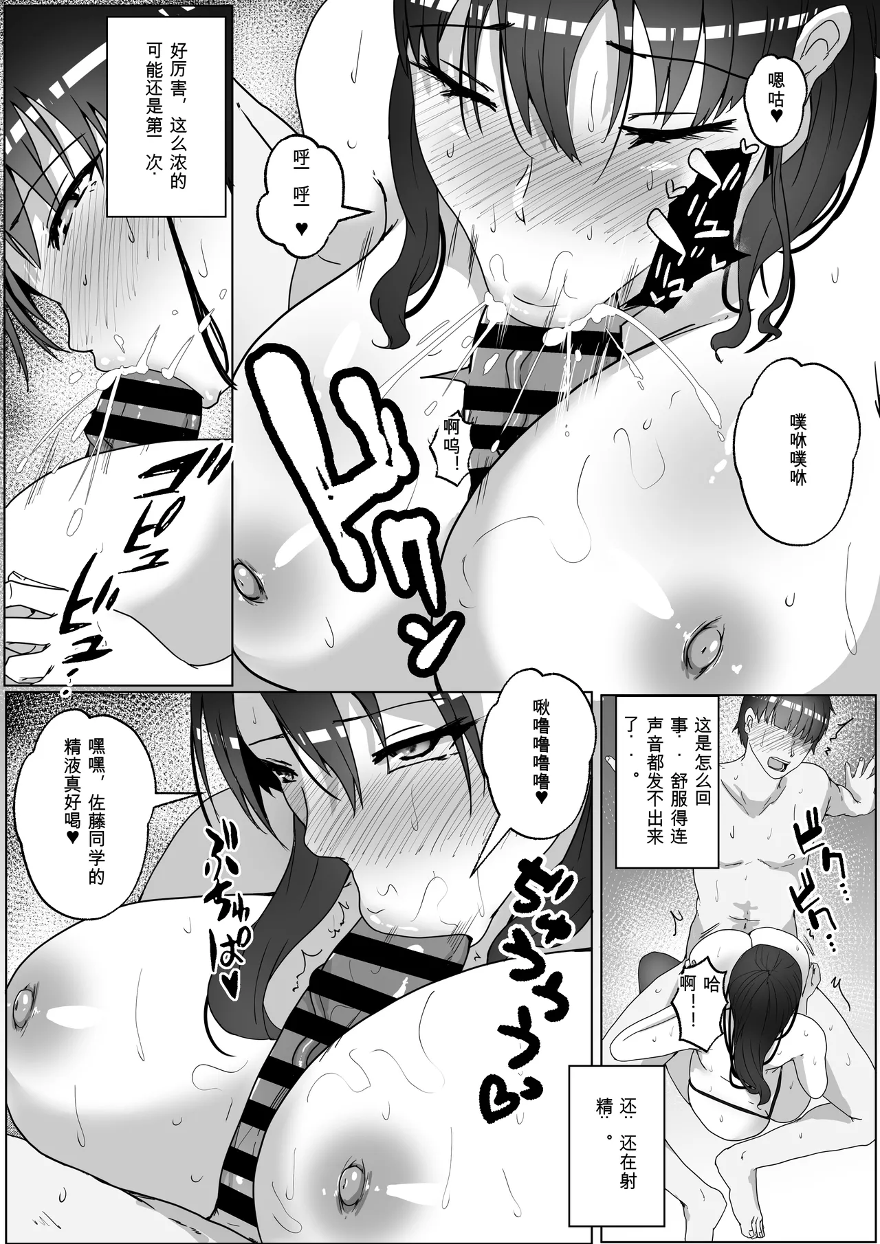 Kozukuri Jisshuu Kamoku - Page 57