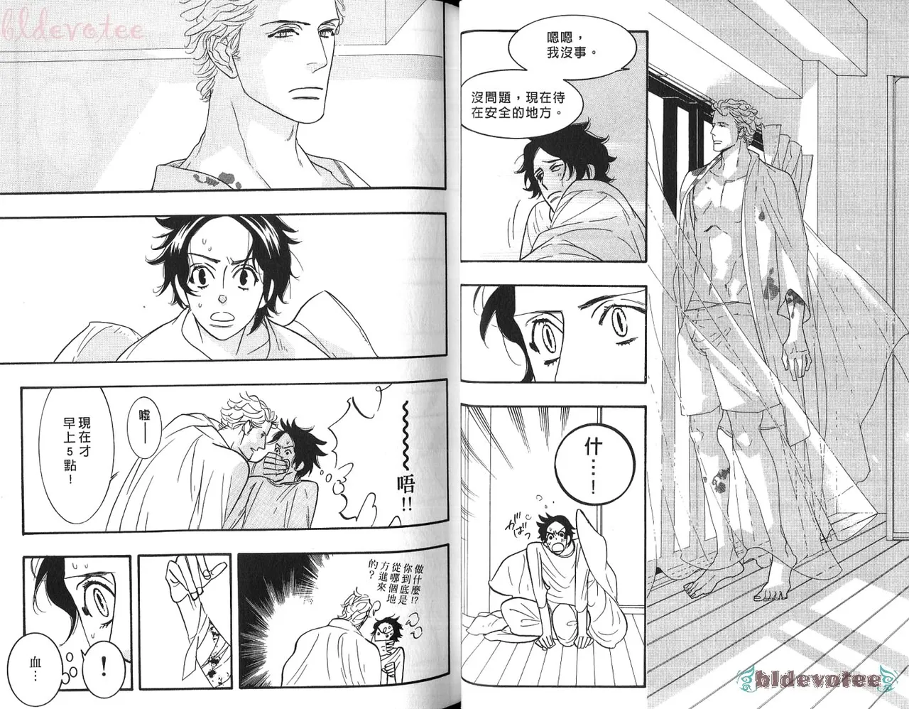 SEX PISTOLS 野性類戀人  Vol. 5 - Page 30