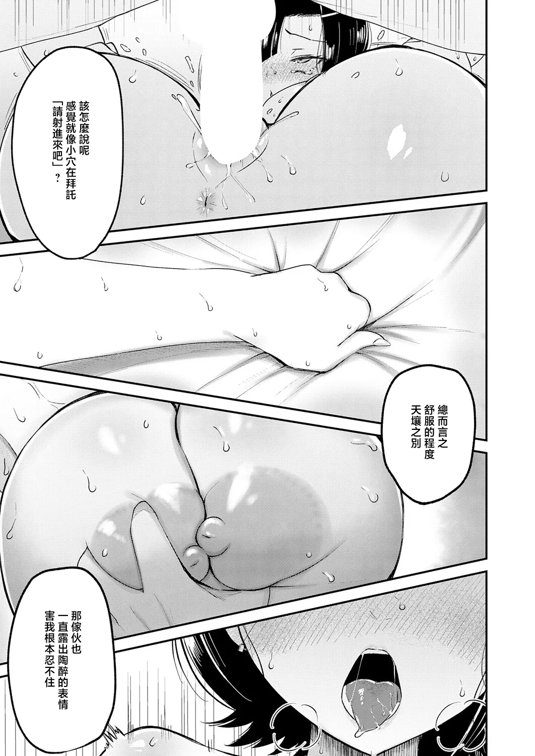 Page 25 of Waraware Tyranno no Hatsukoi