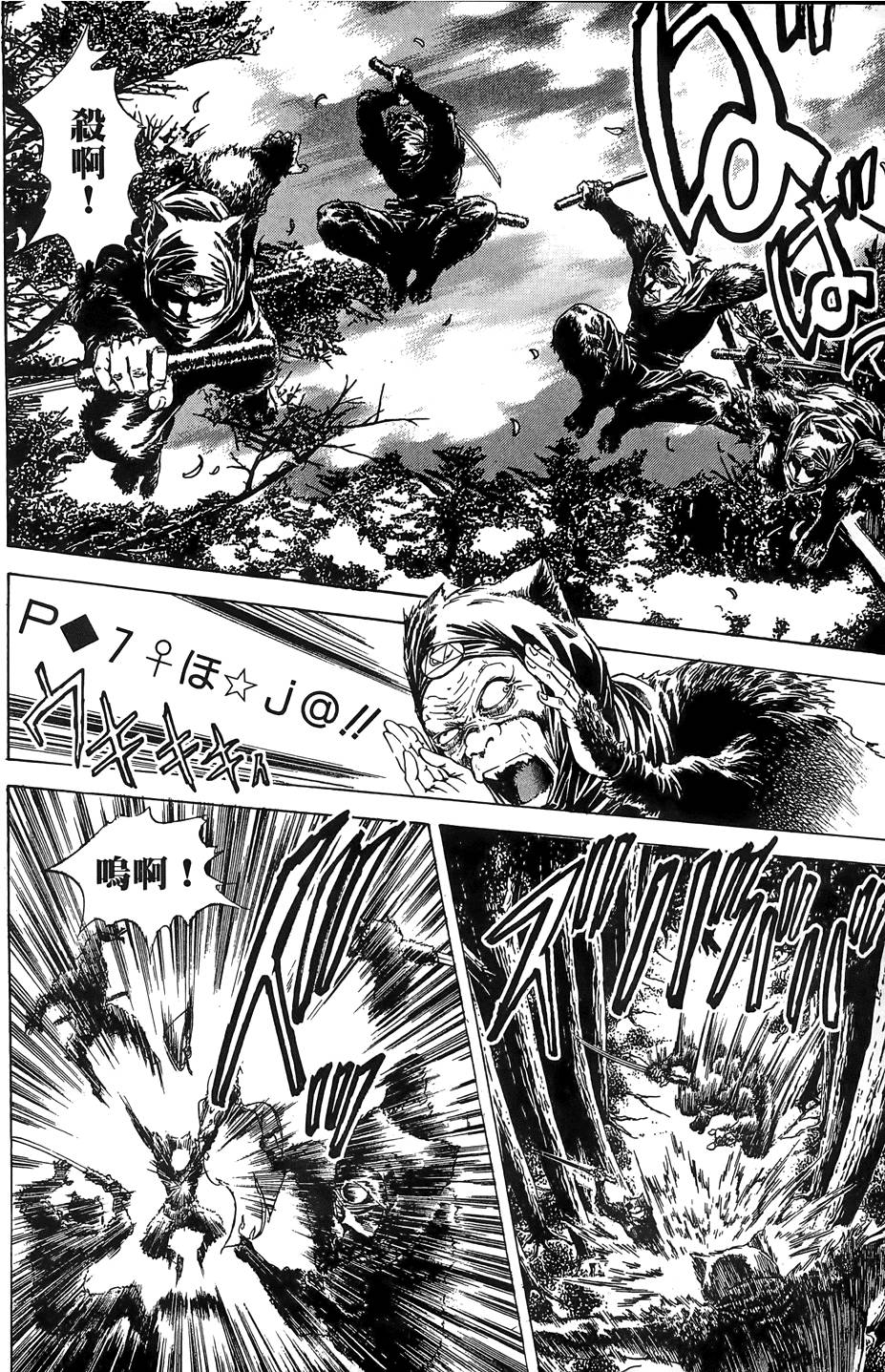Kunoichi Mahouden 02 - Page 195