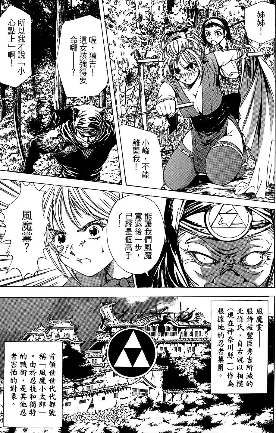 Kunoichi Mahouden 02 - Page 196