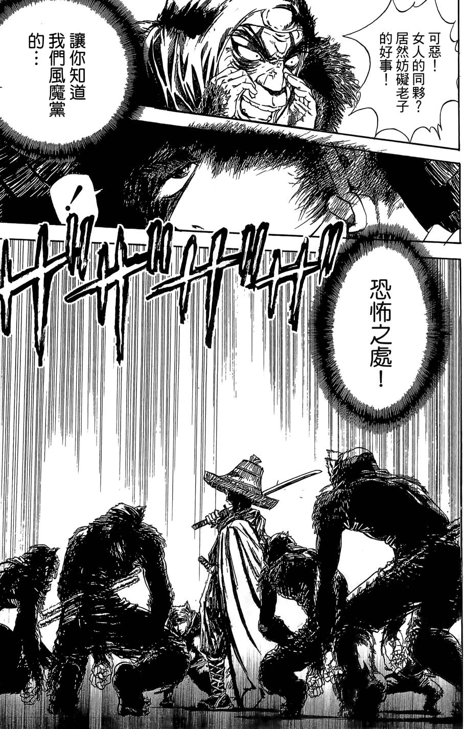 Kunoichi Mahouden 02 - Page 206