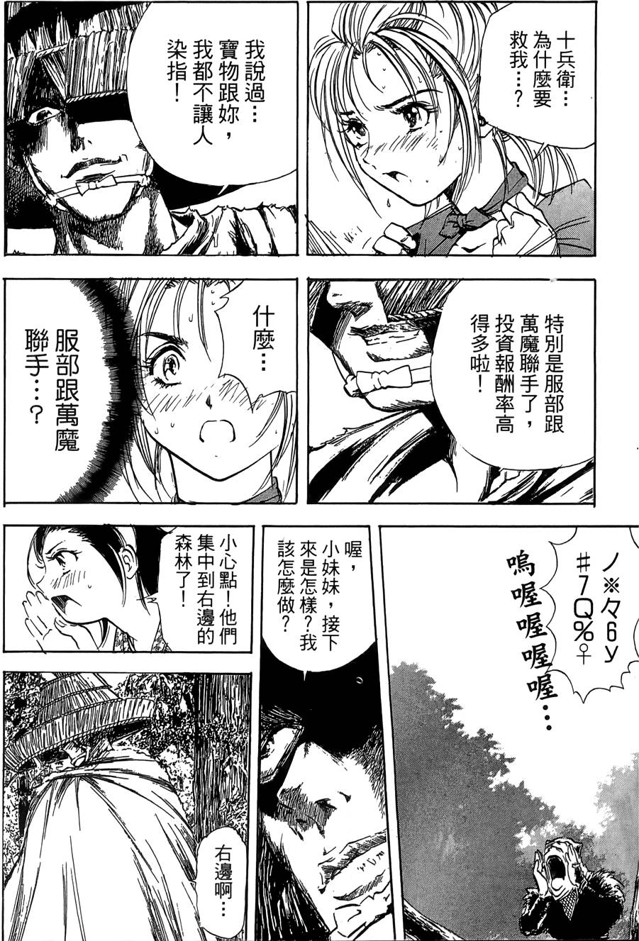 Kunoichi Mahouden 02 - Page 209