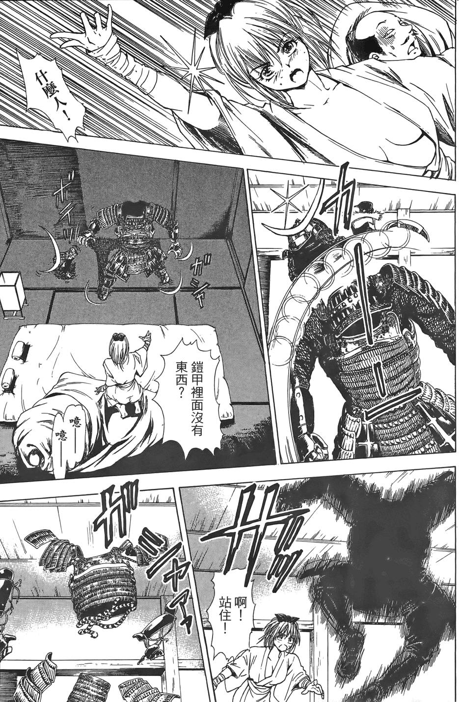 Kunoichi Mahouden 02 - Page 34